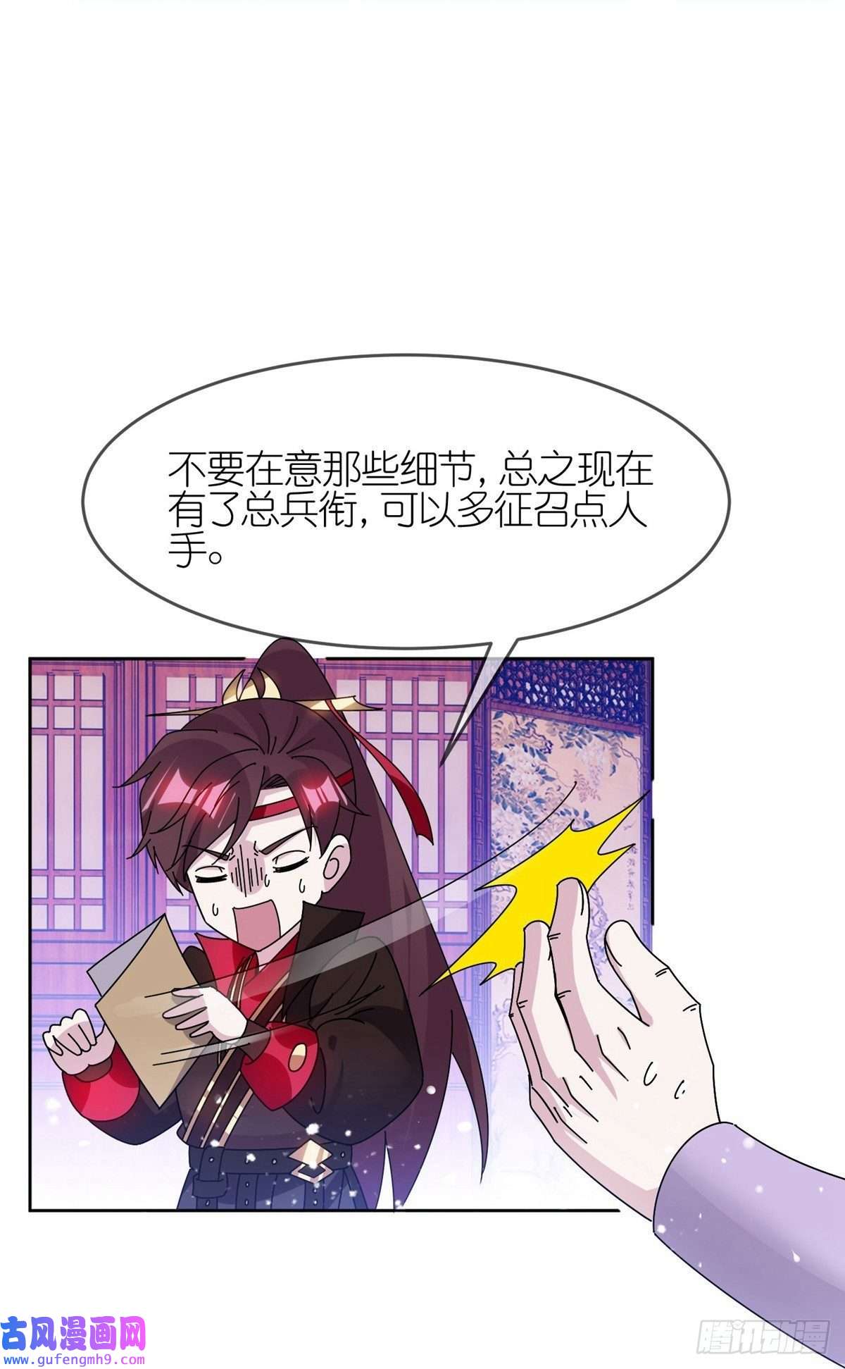 极品败家子第323话