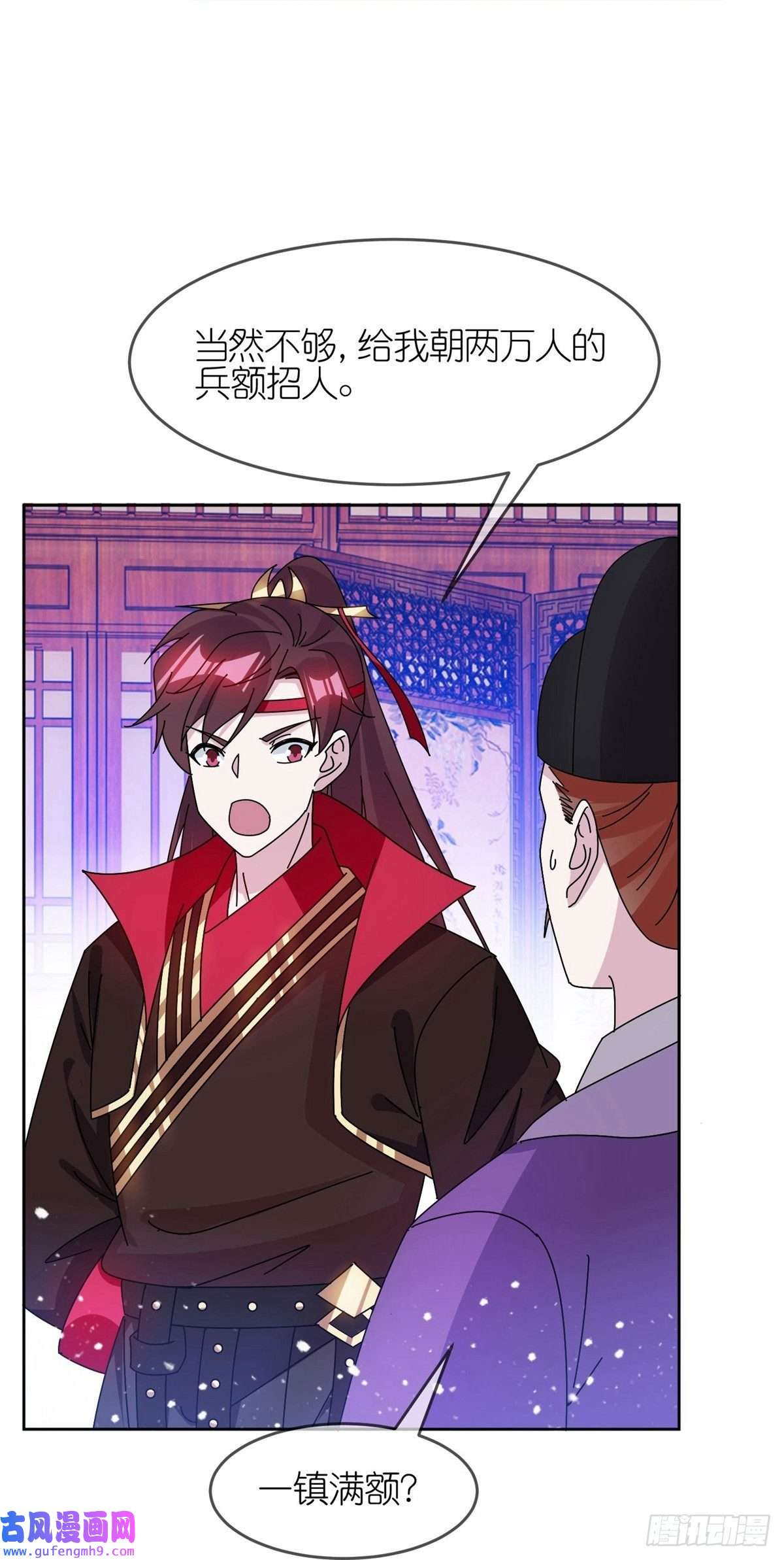 极品败家子第323话