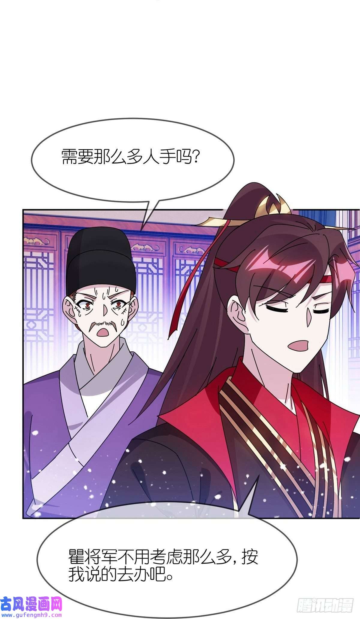 极品败家子第323话