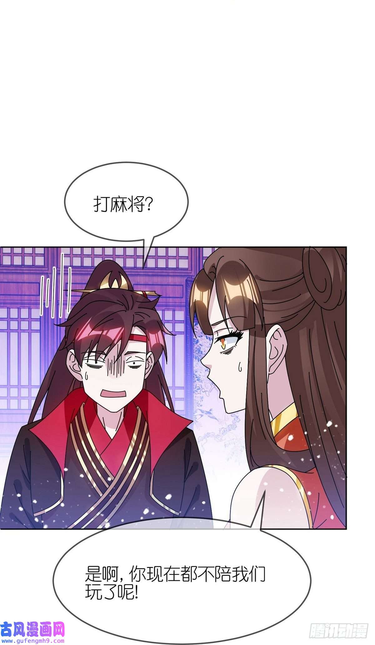 极品败家子第324话