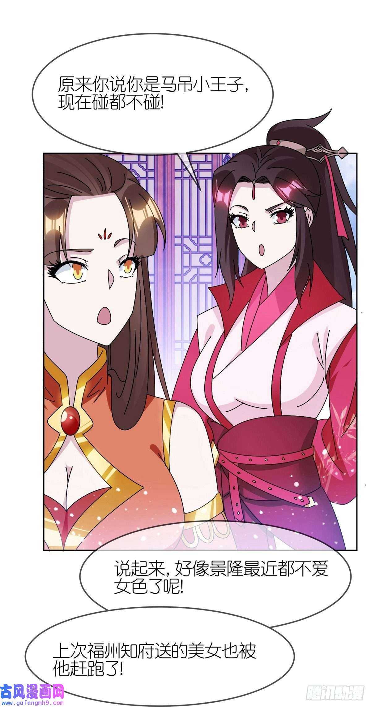 极品败家子第324话