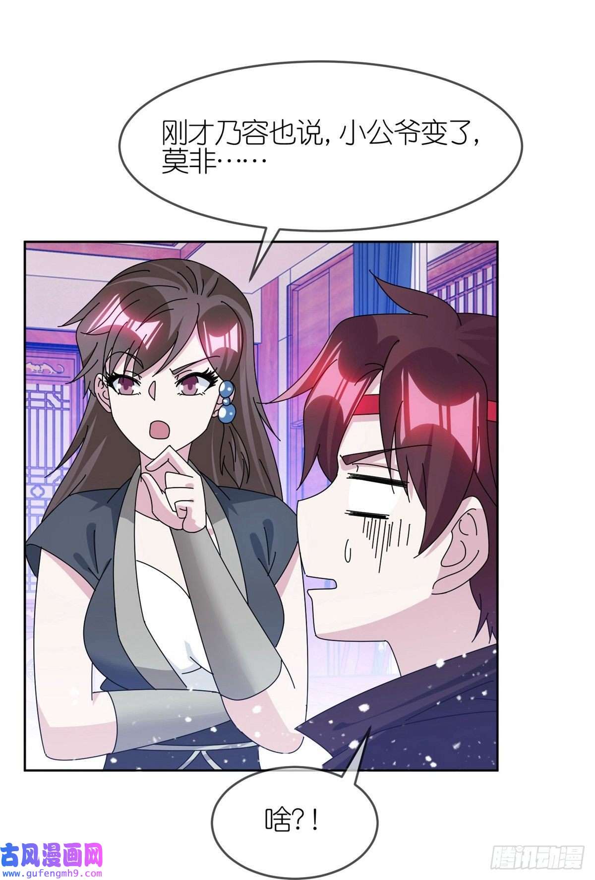 极品败家子第324话