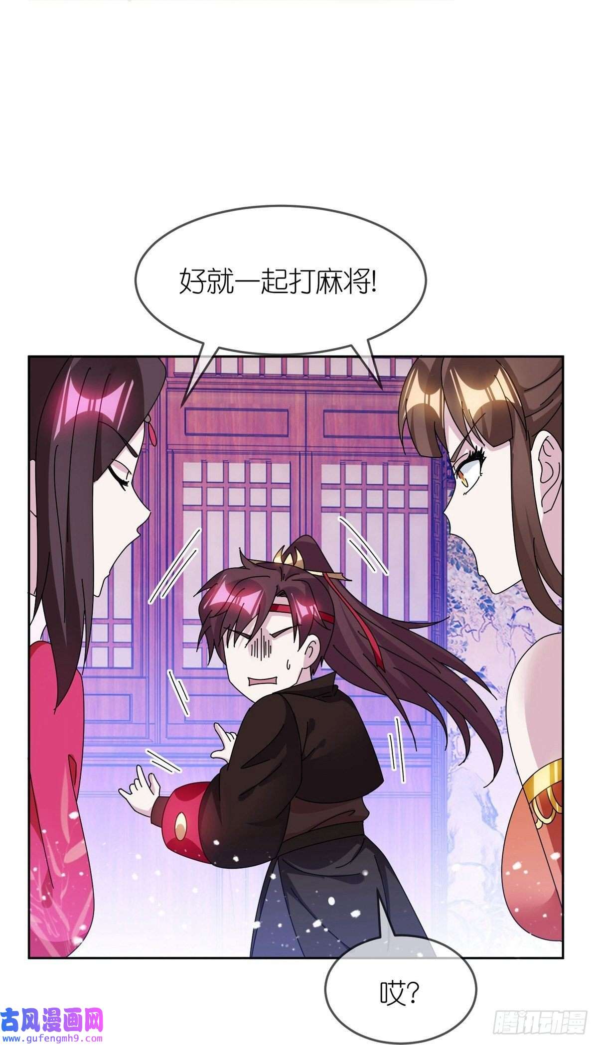 极品败家子第324话