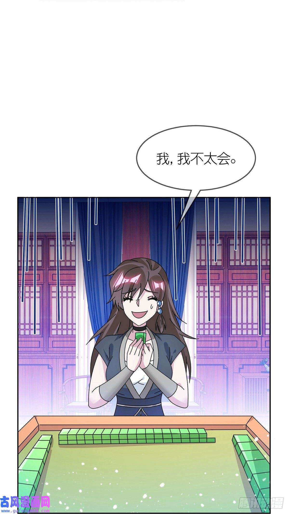 极品败家子第324话