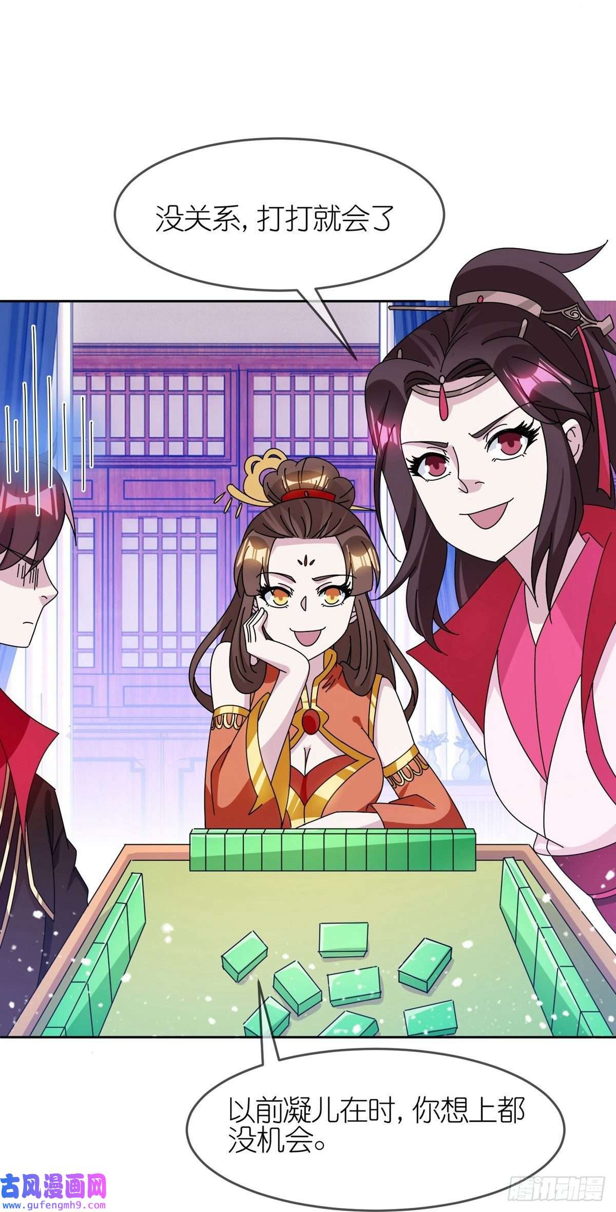 极品败家子第324话