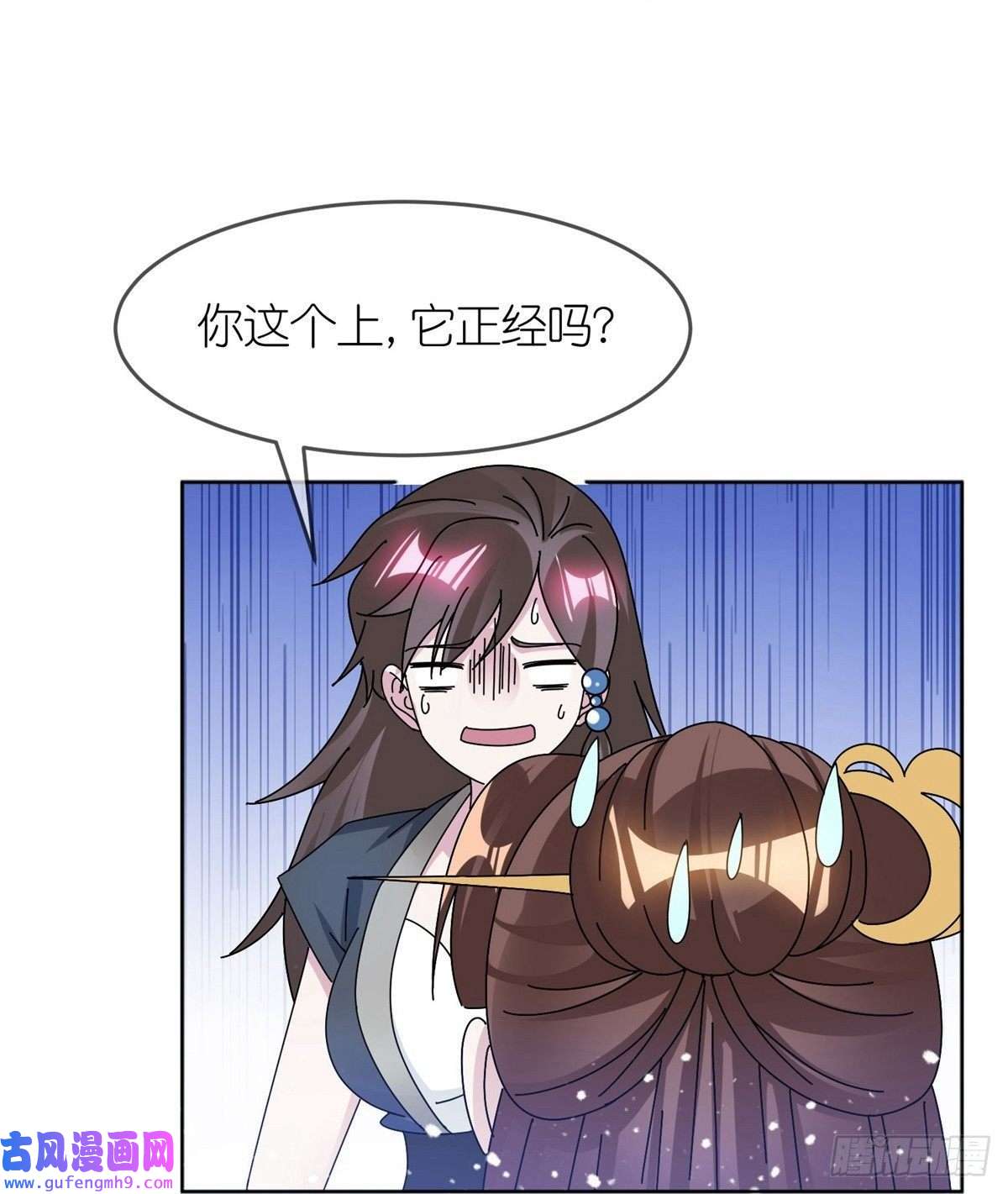 极品败家子第324话