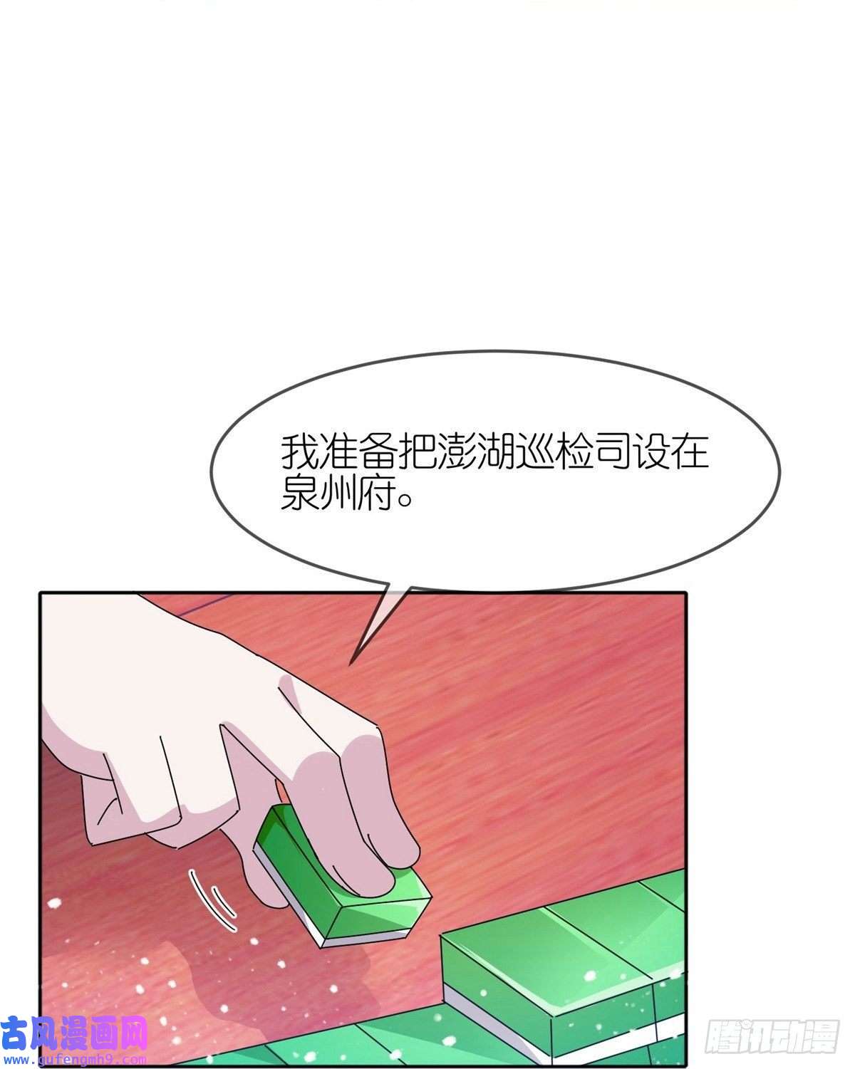 极品败家子第324话