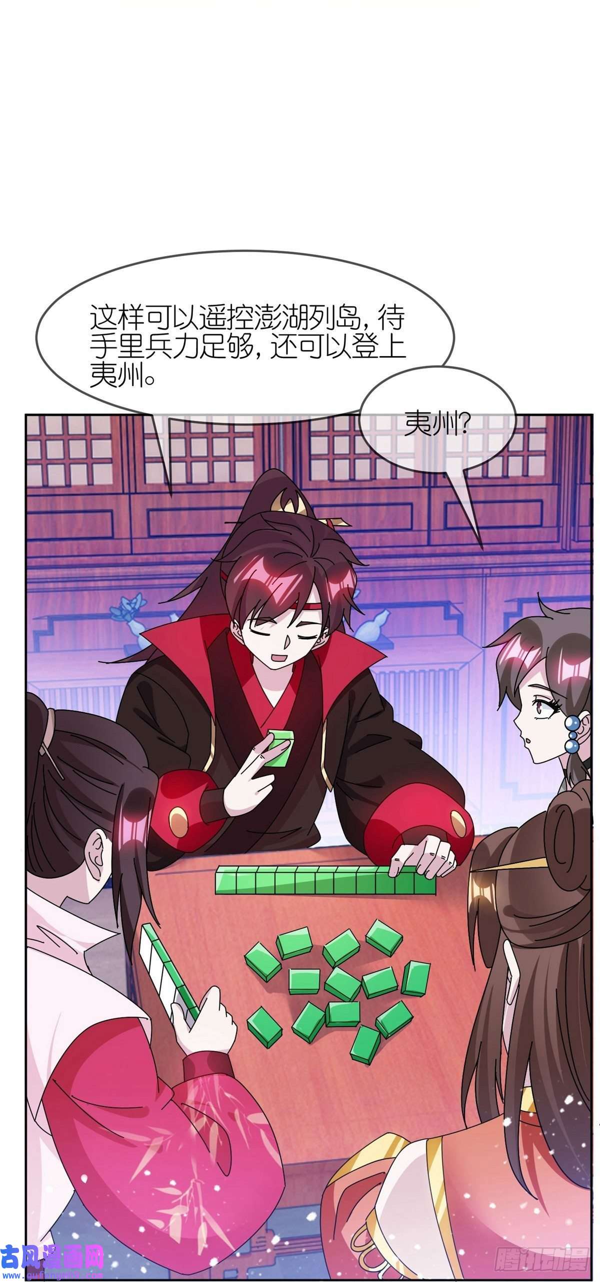 极品败家子第324话