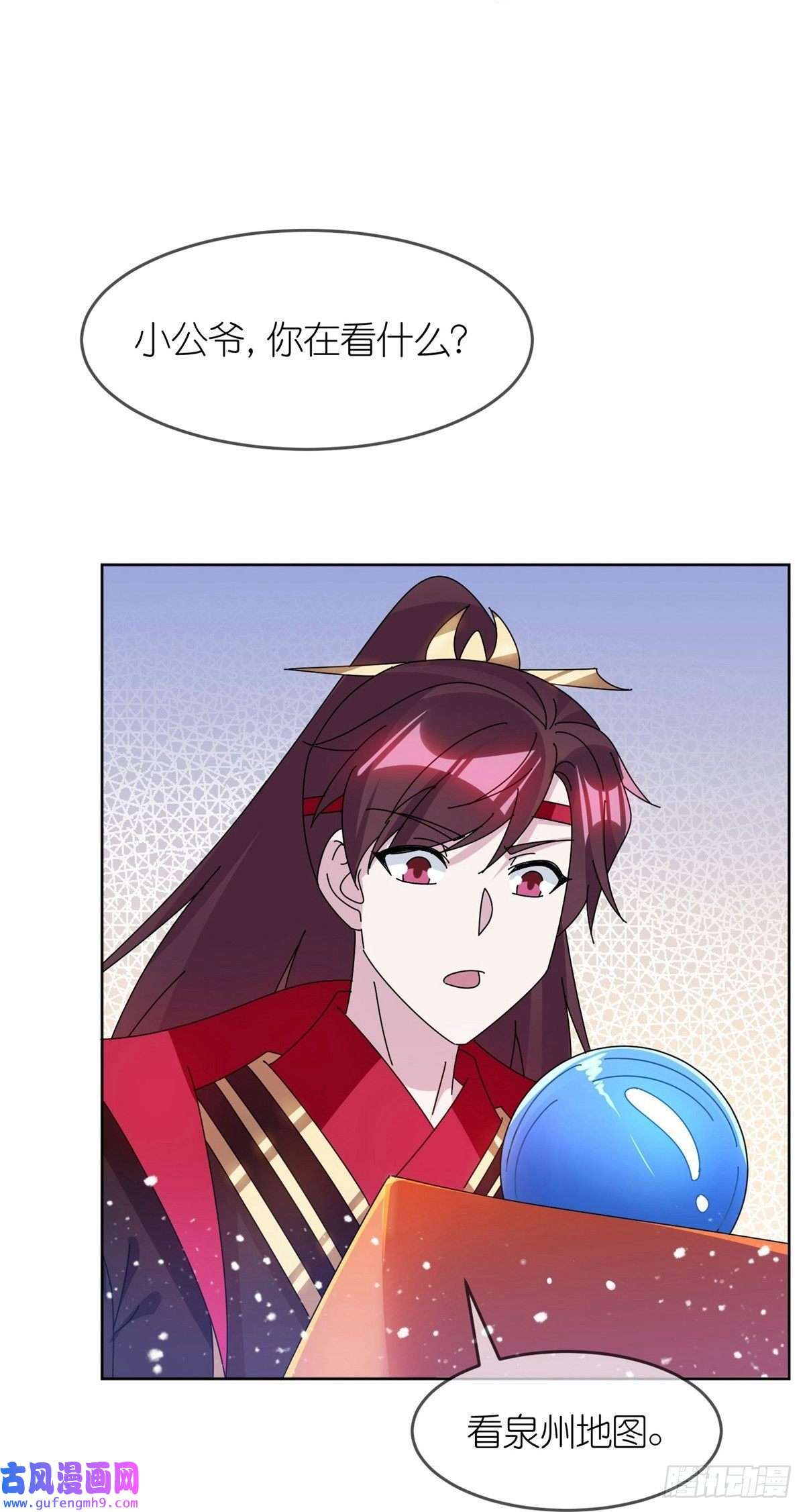 极品败家子第324话