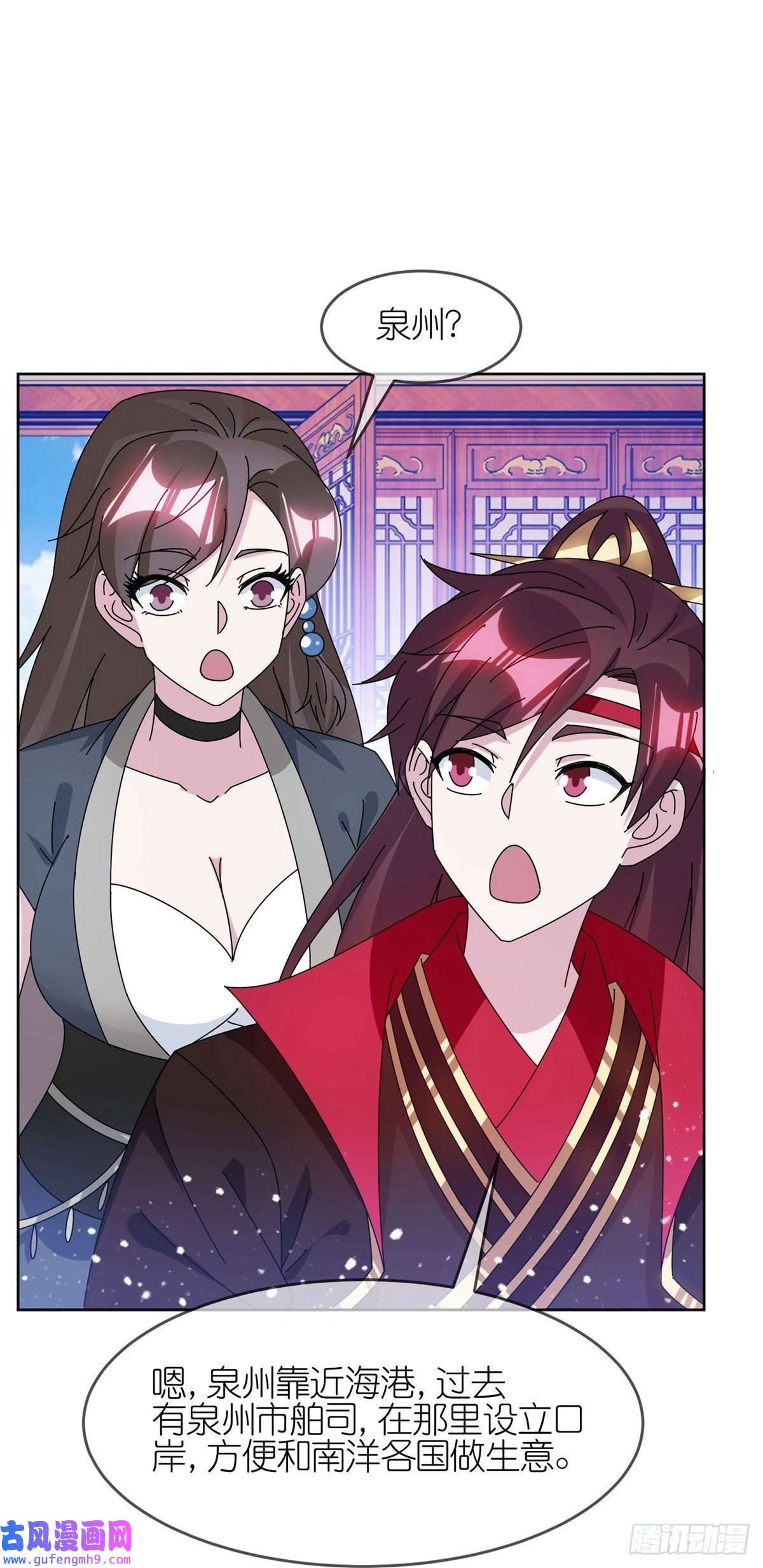 极品败家子第324话