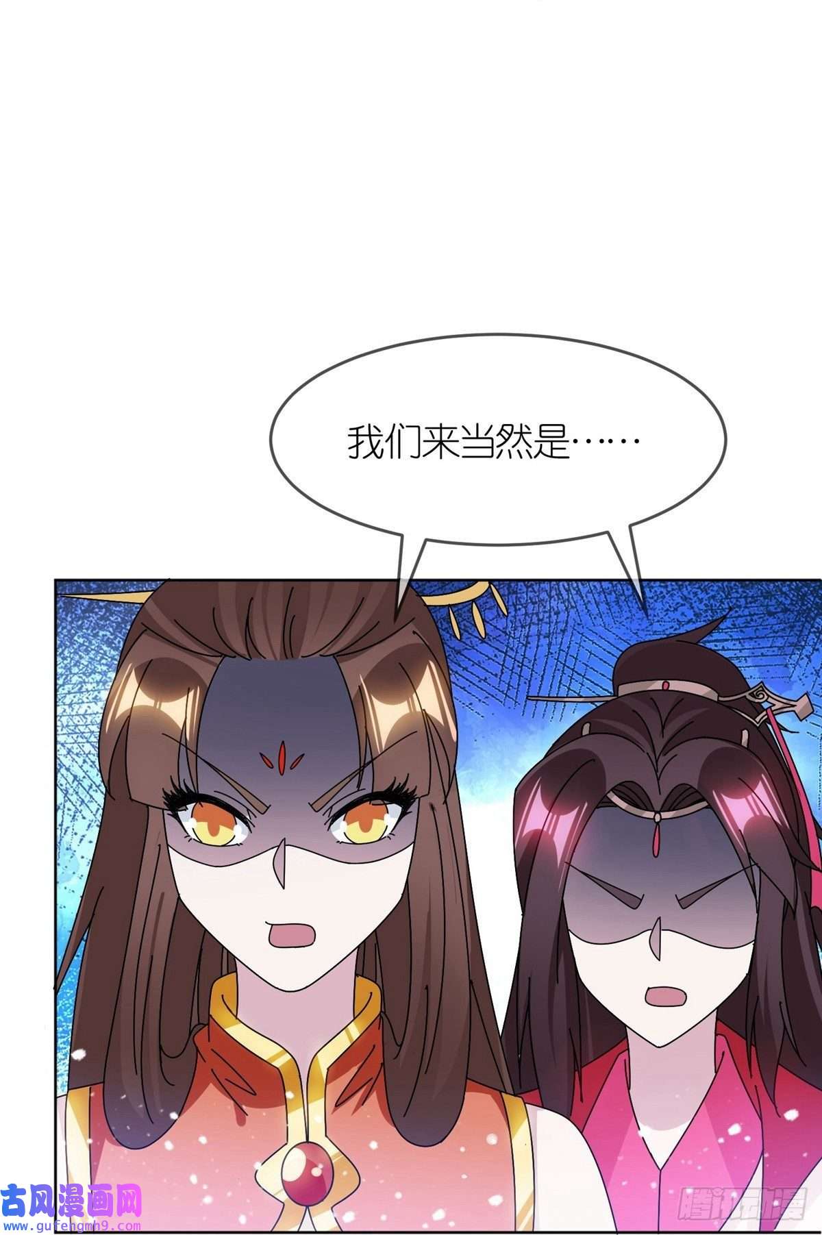 极品败家子第324话