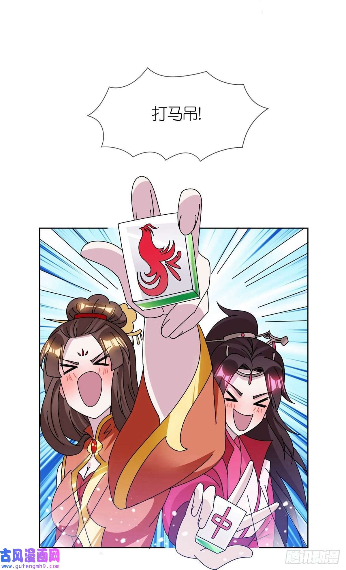 极品败家子第324话