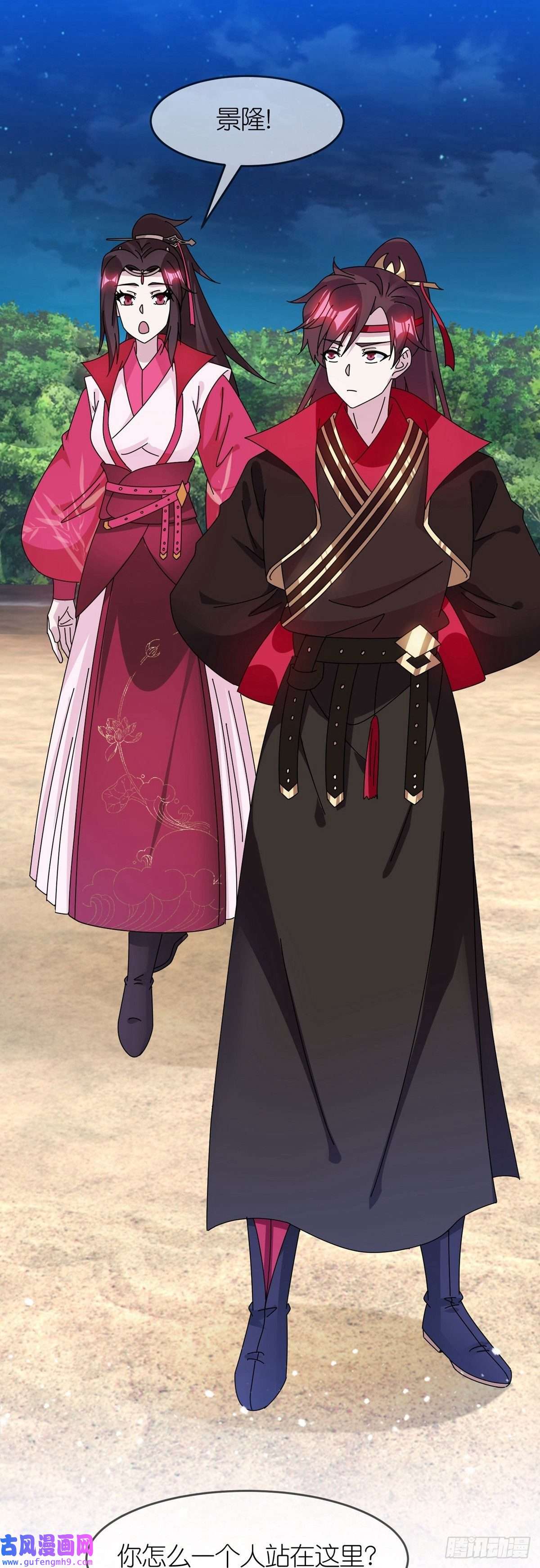 极品败家子第325话