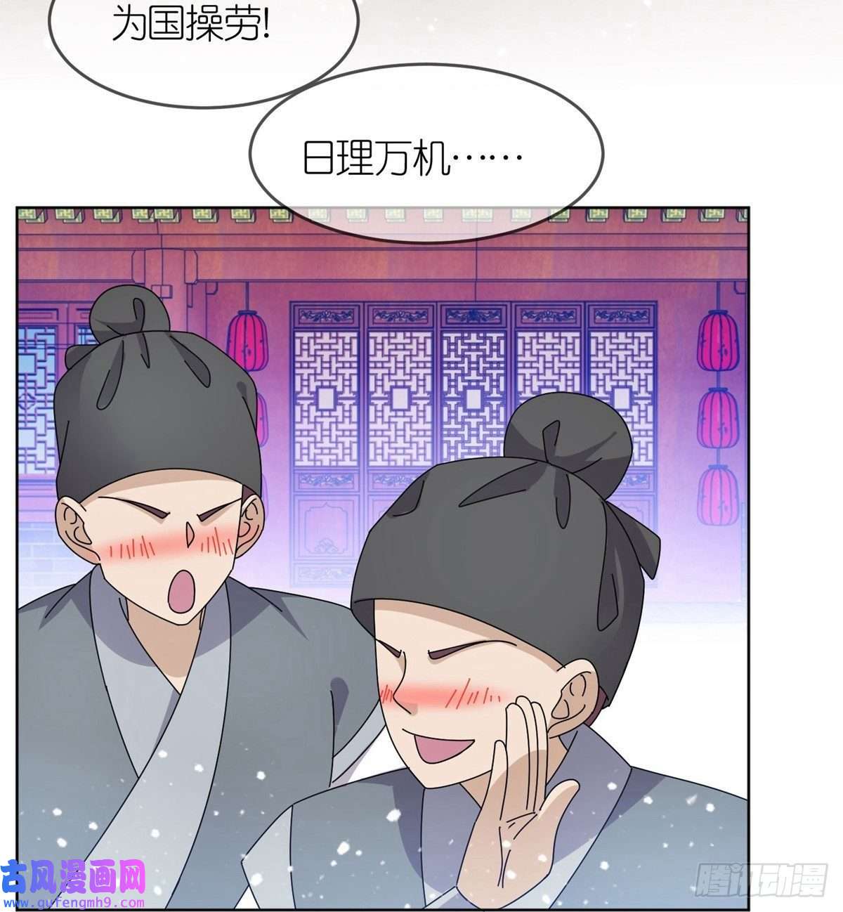 极品败家子第325话