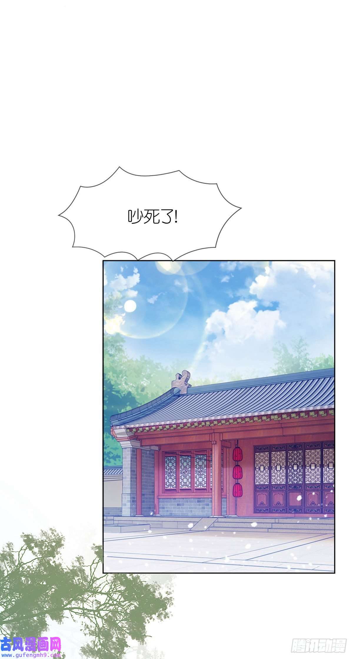 极品败家子第325话