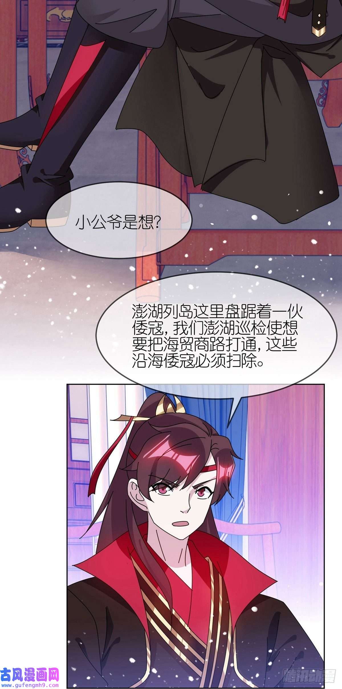 极品败家子第325话