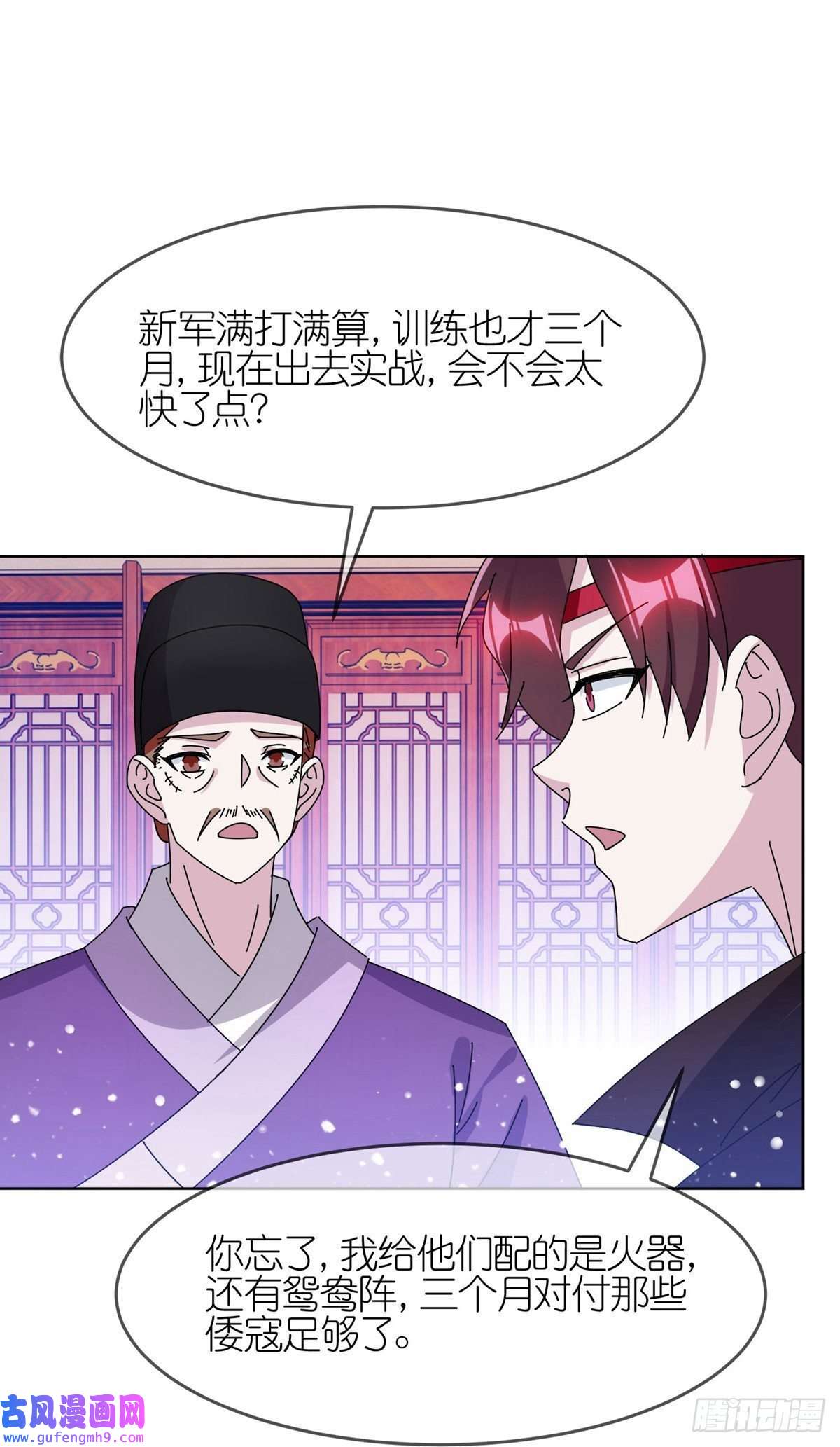 极品败家子第325话