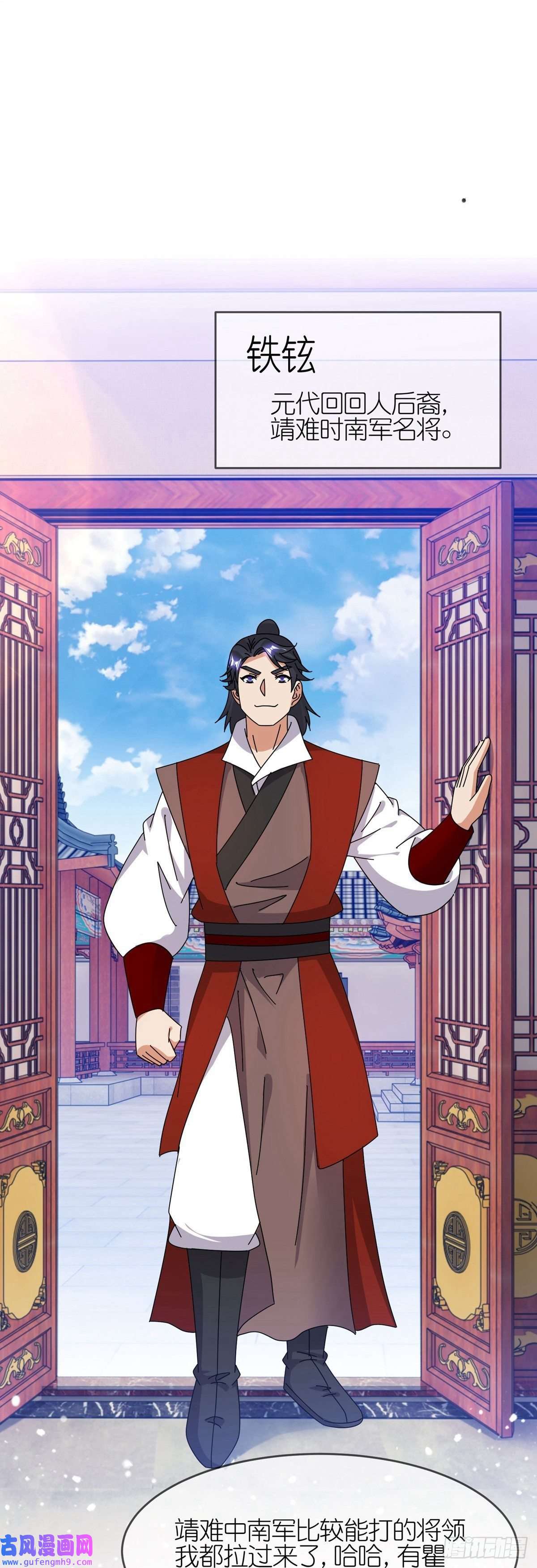 极品败家子第325话