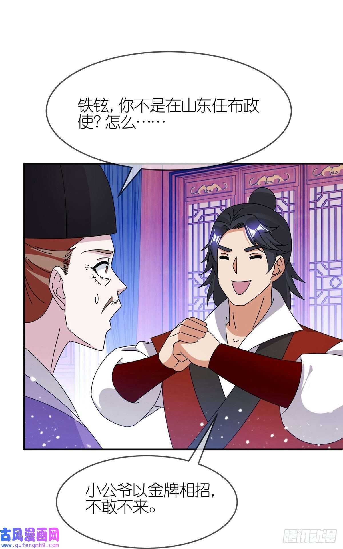 极品败家子第325话