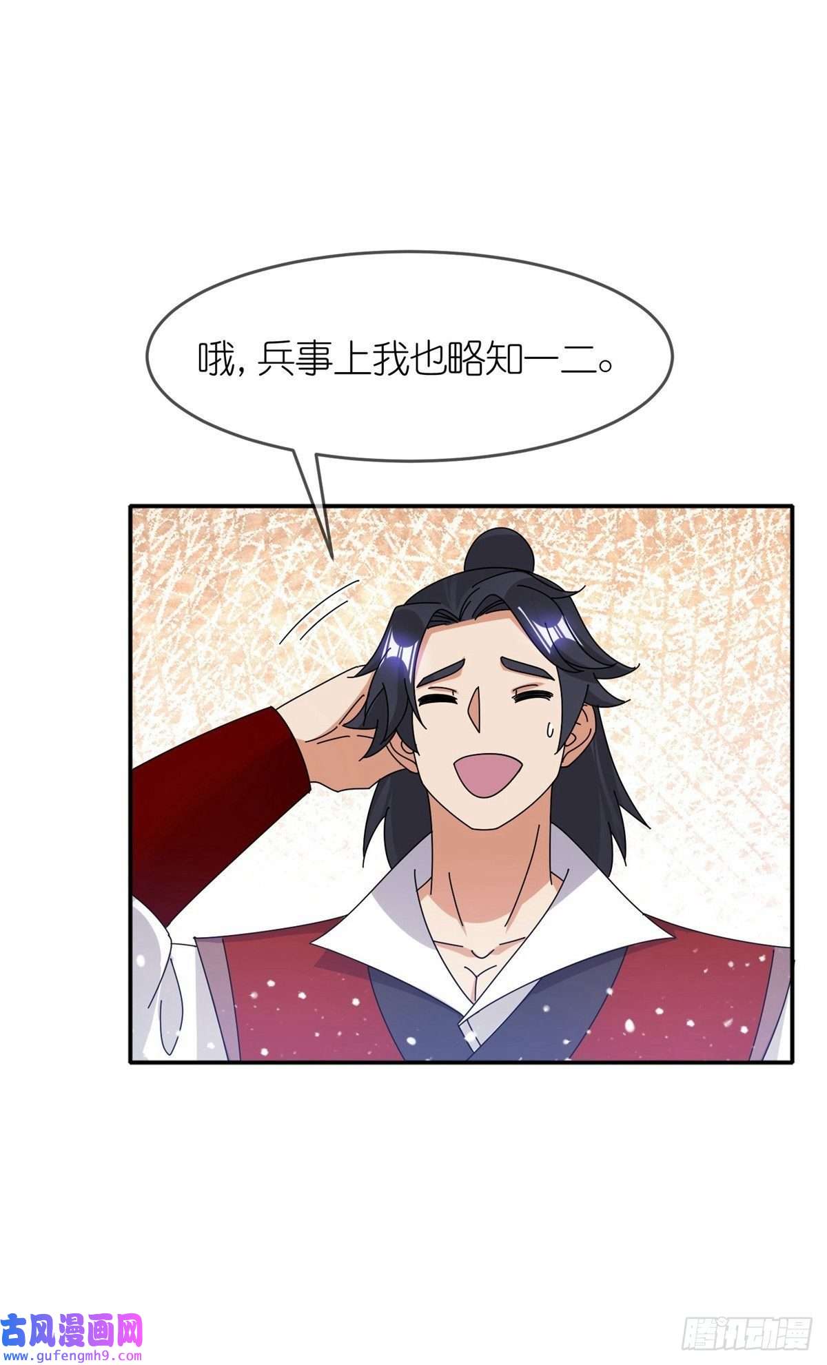 极品败家子第325话