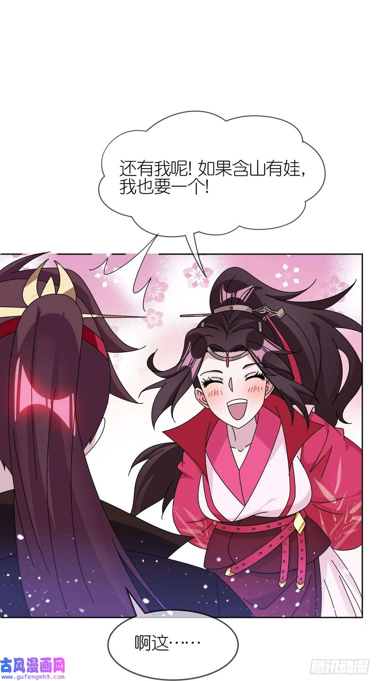 极品败家子第325话