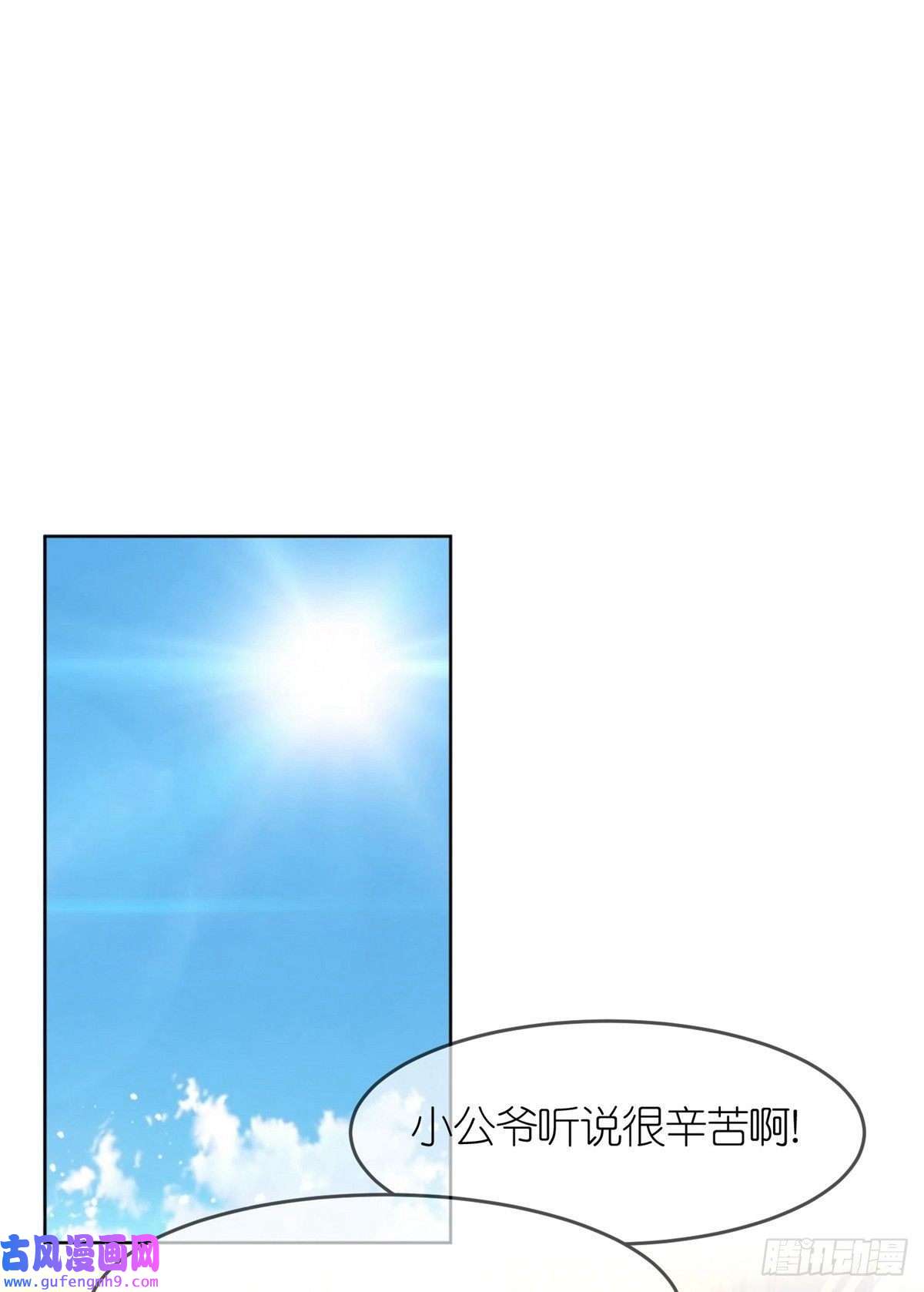 极品败家子第325话