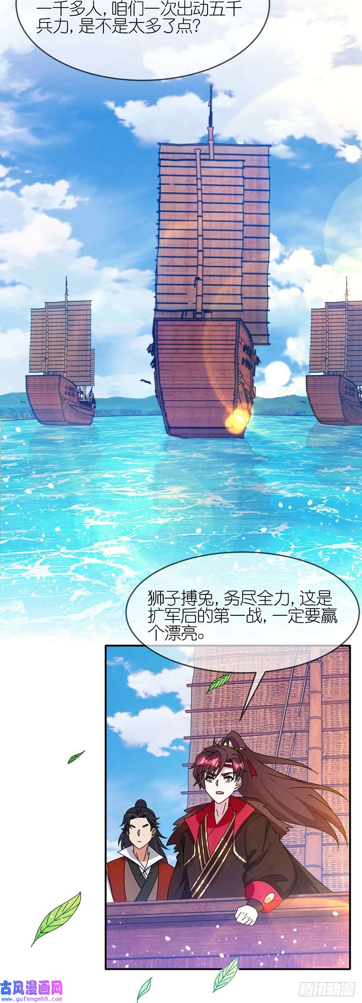 极品败家子第326话