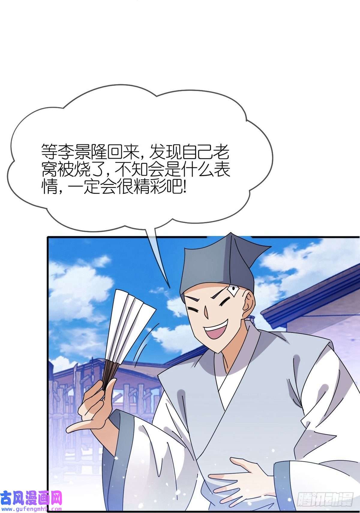 极品败家子第326话