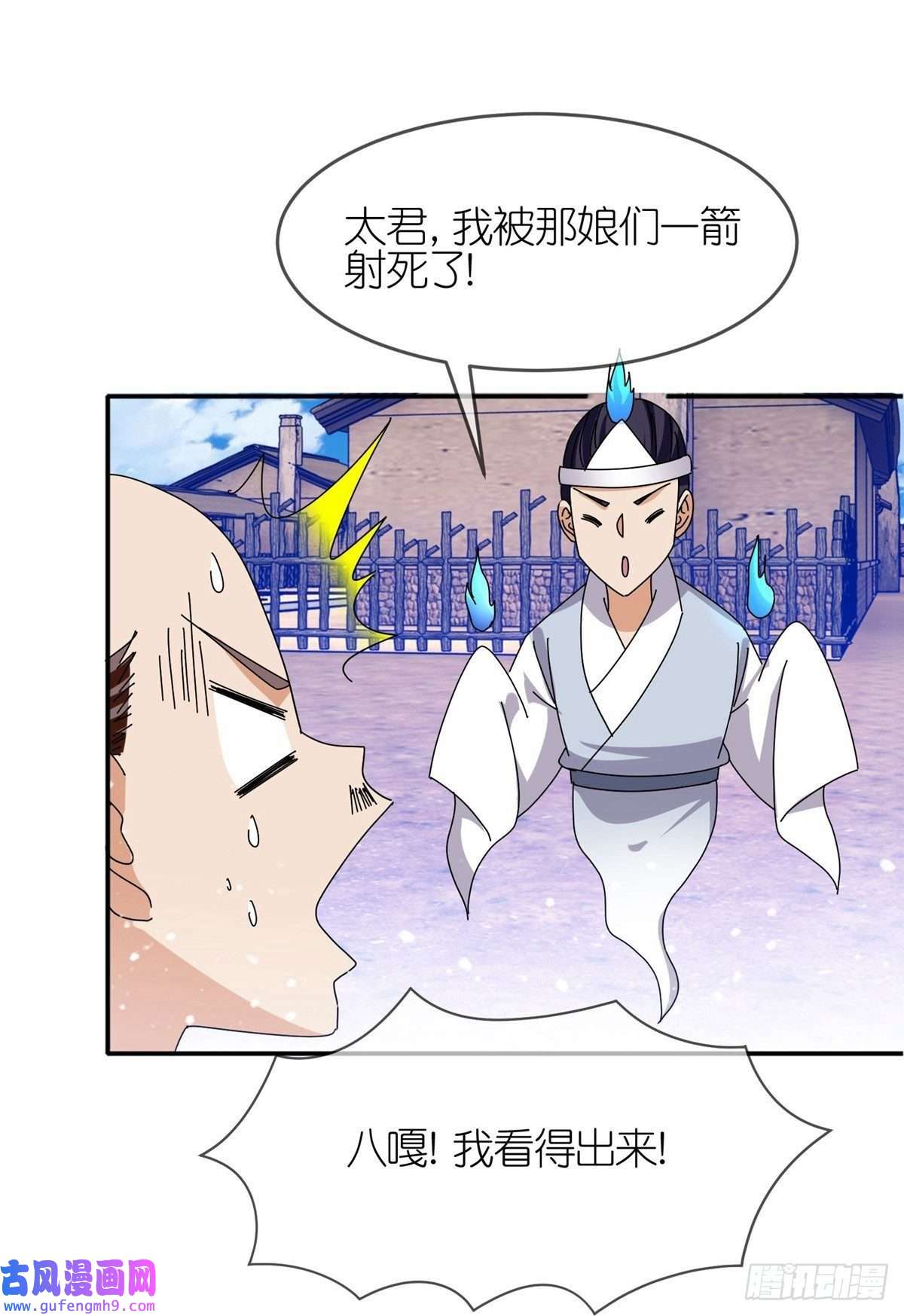 极品败家子第326话