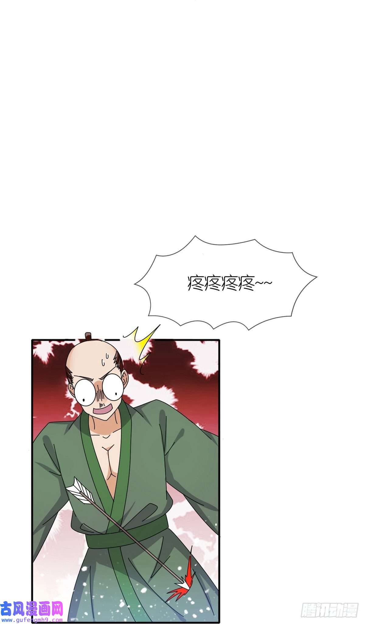 极品败家子第326话