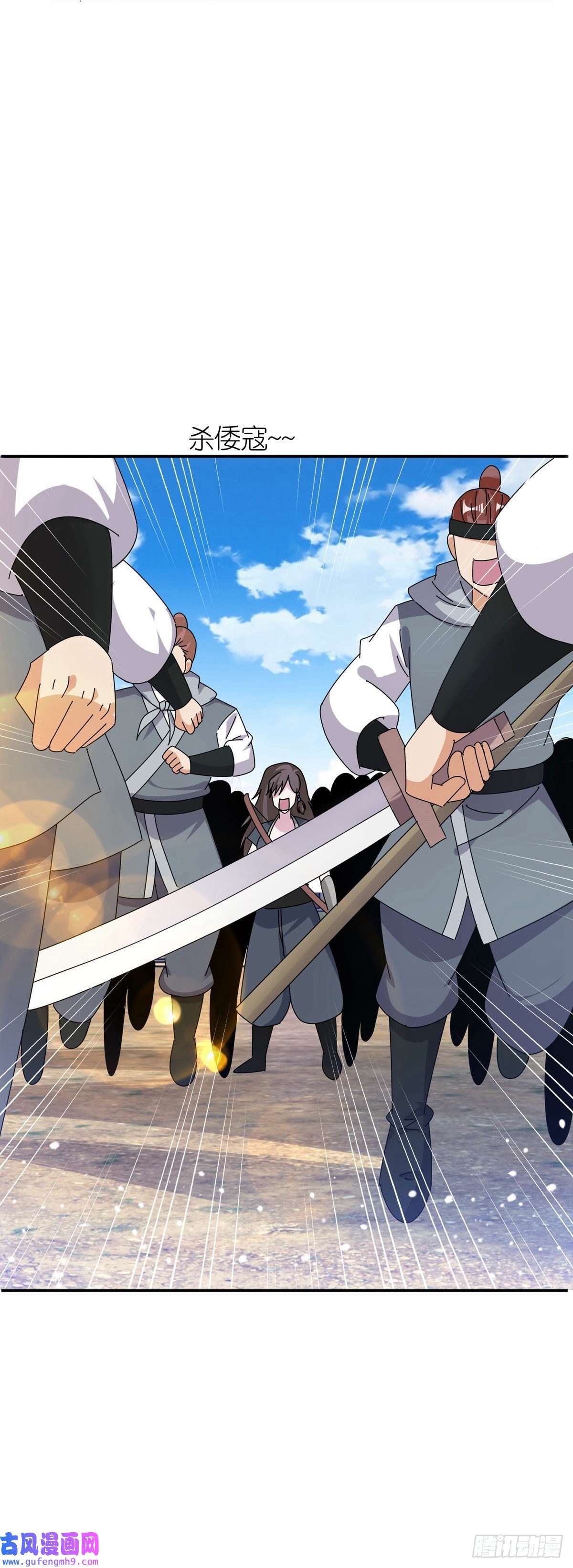 极品败家子第326话