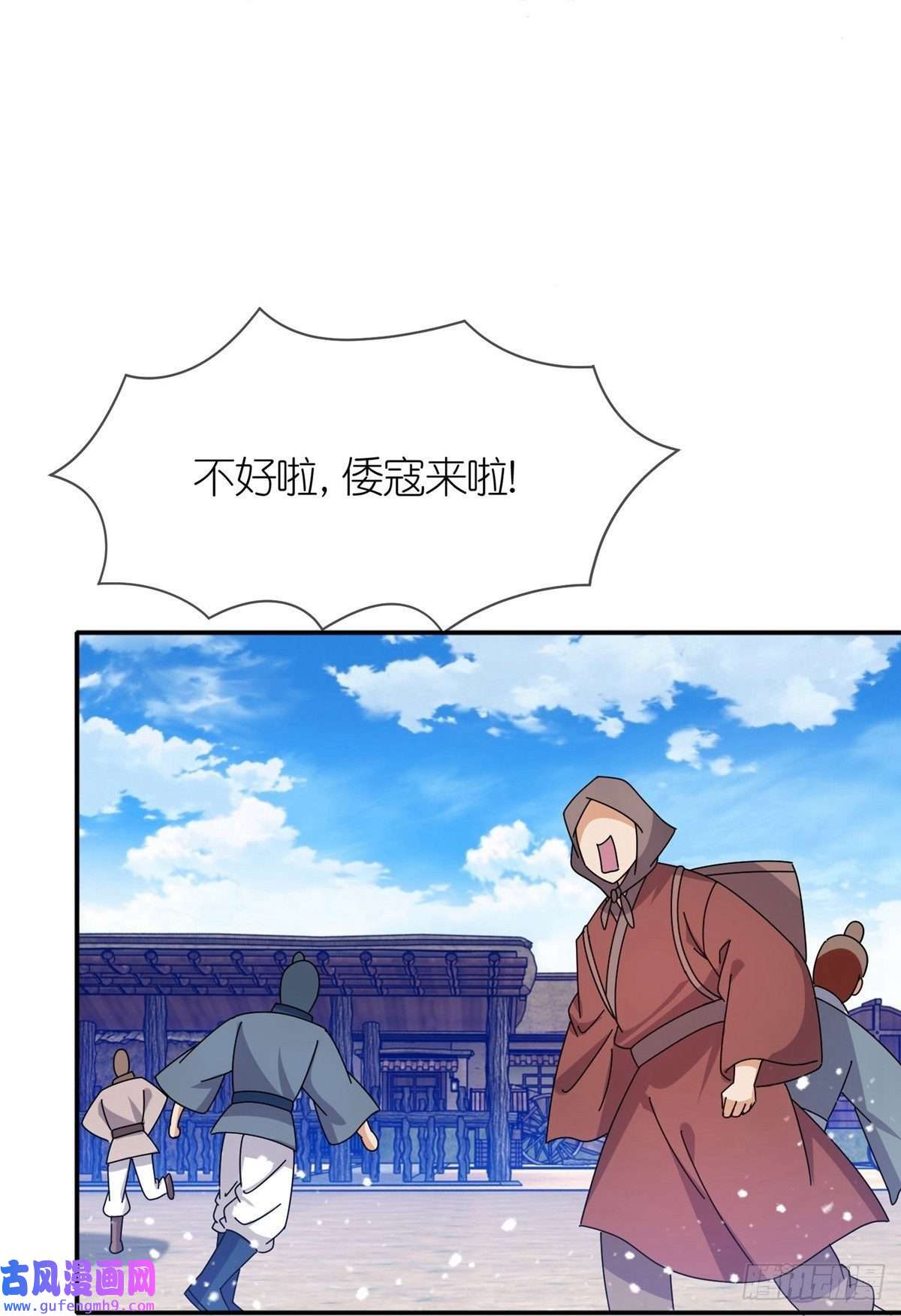 极品败家子第326话