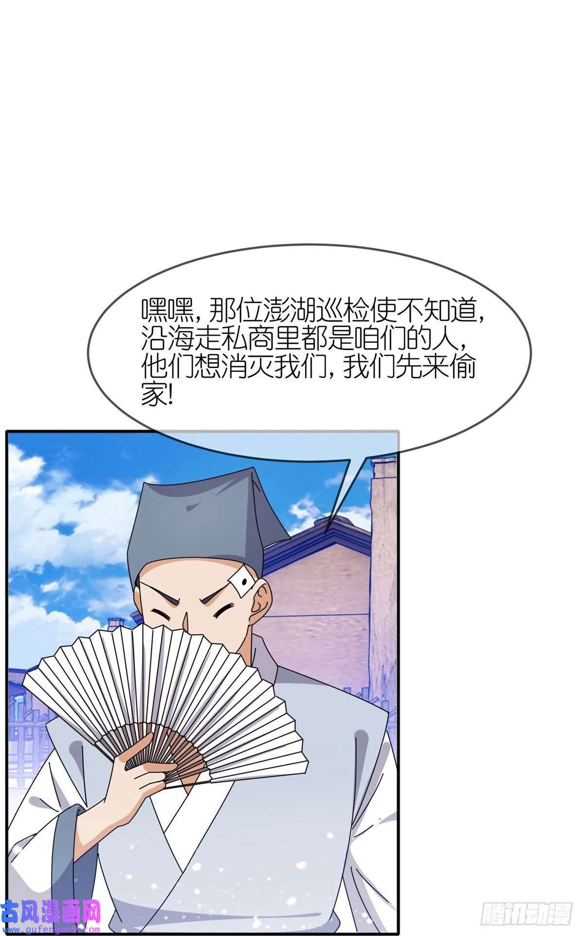 极品败家子第326话