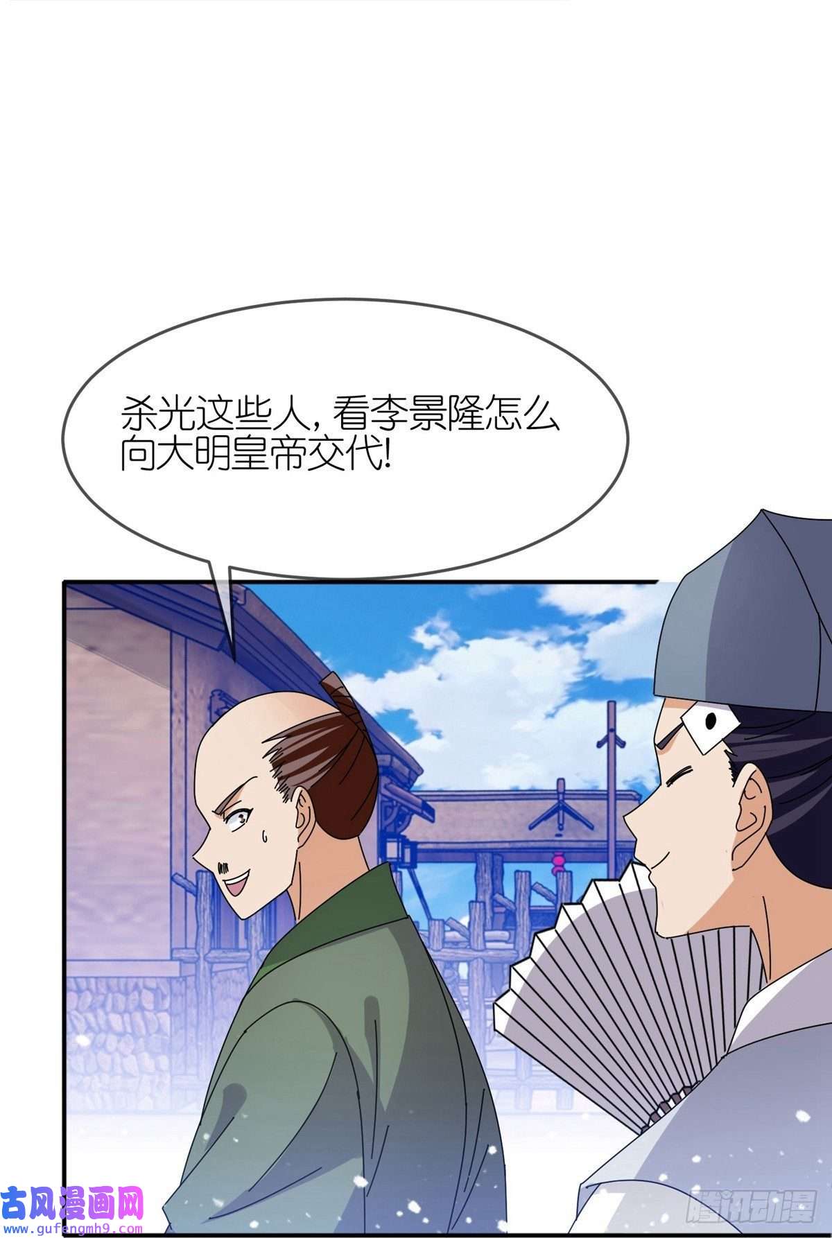 极品败家子第326话