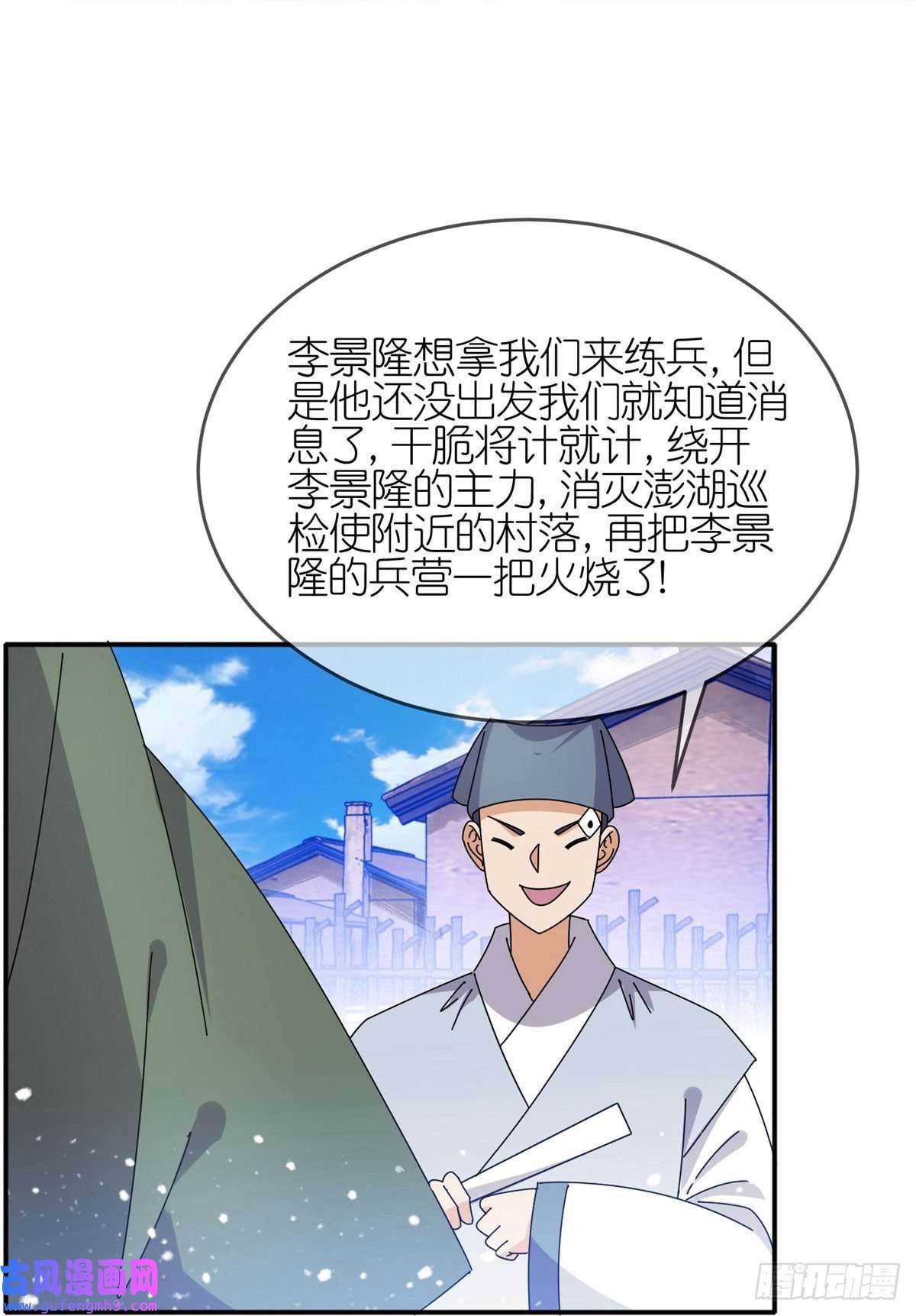 极品败家子第326话