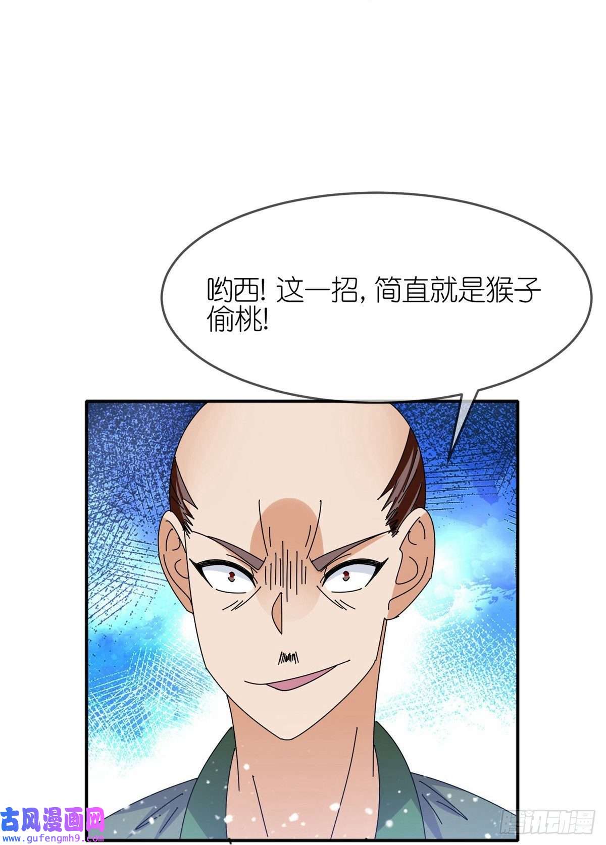 极品败家子第326话