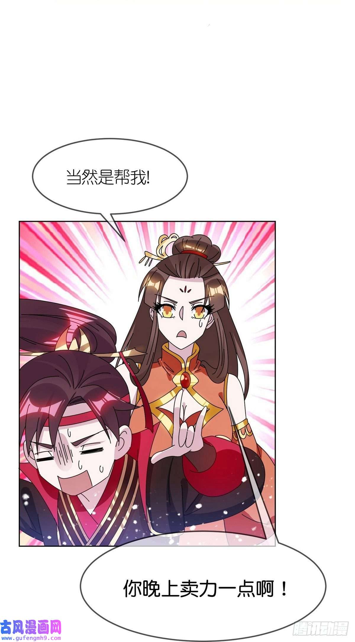 极品败家子第327话