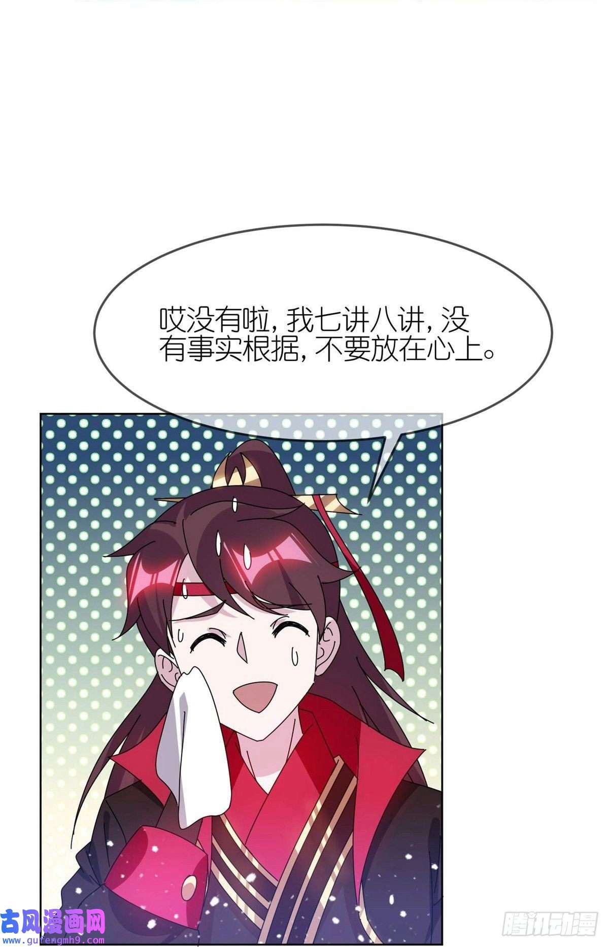 极品败家子第327话