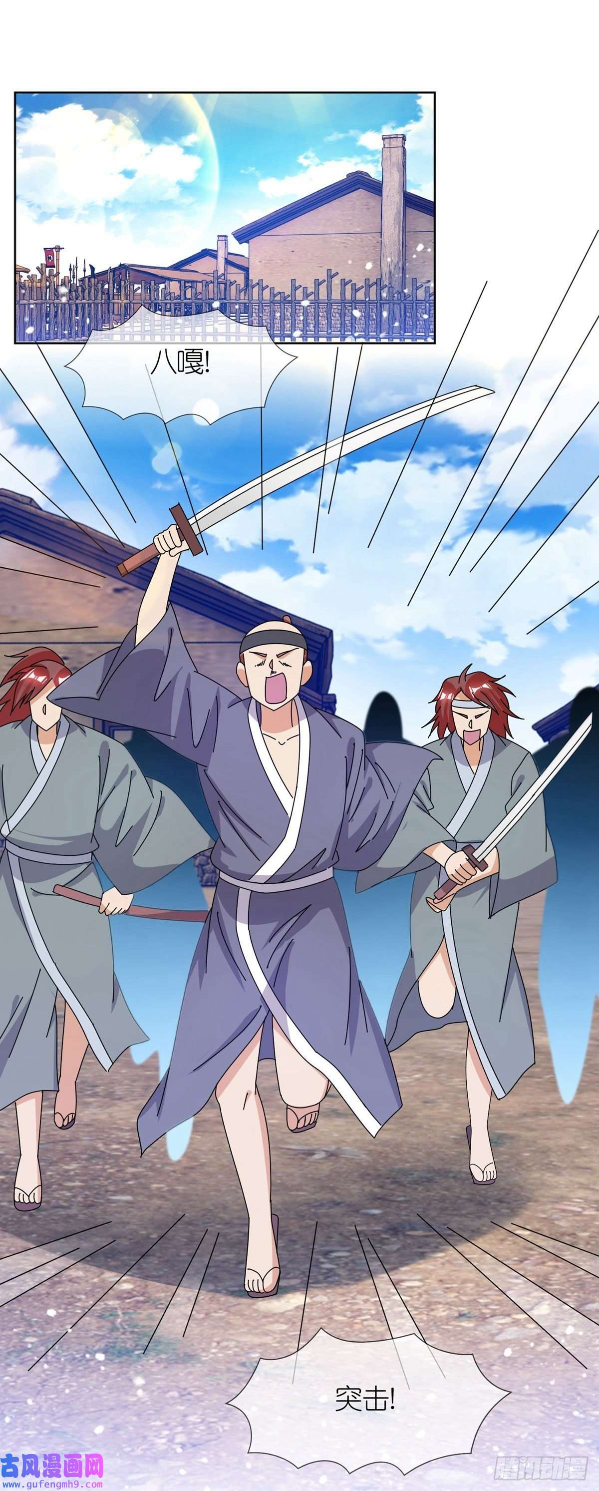 极品败家子第327话