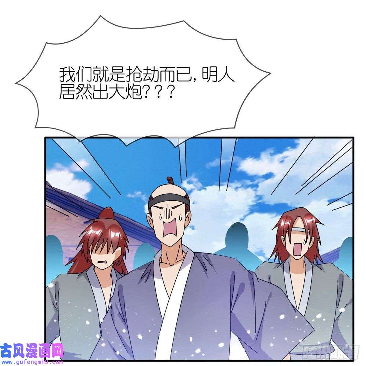 极品败家子第327话