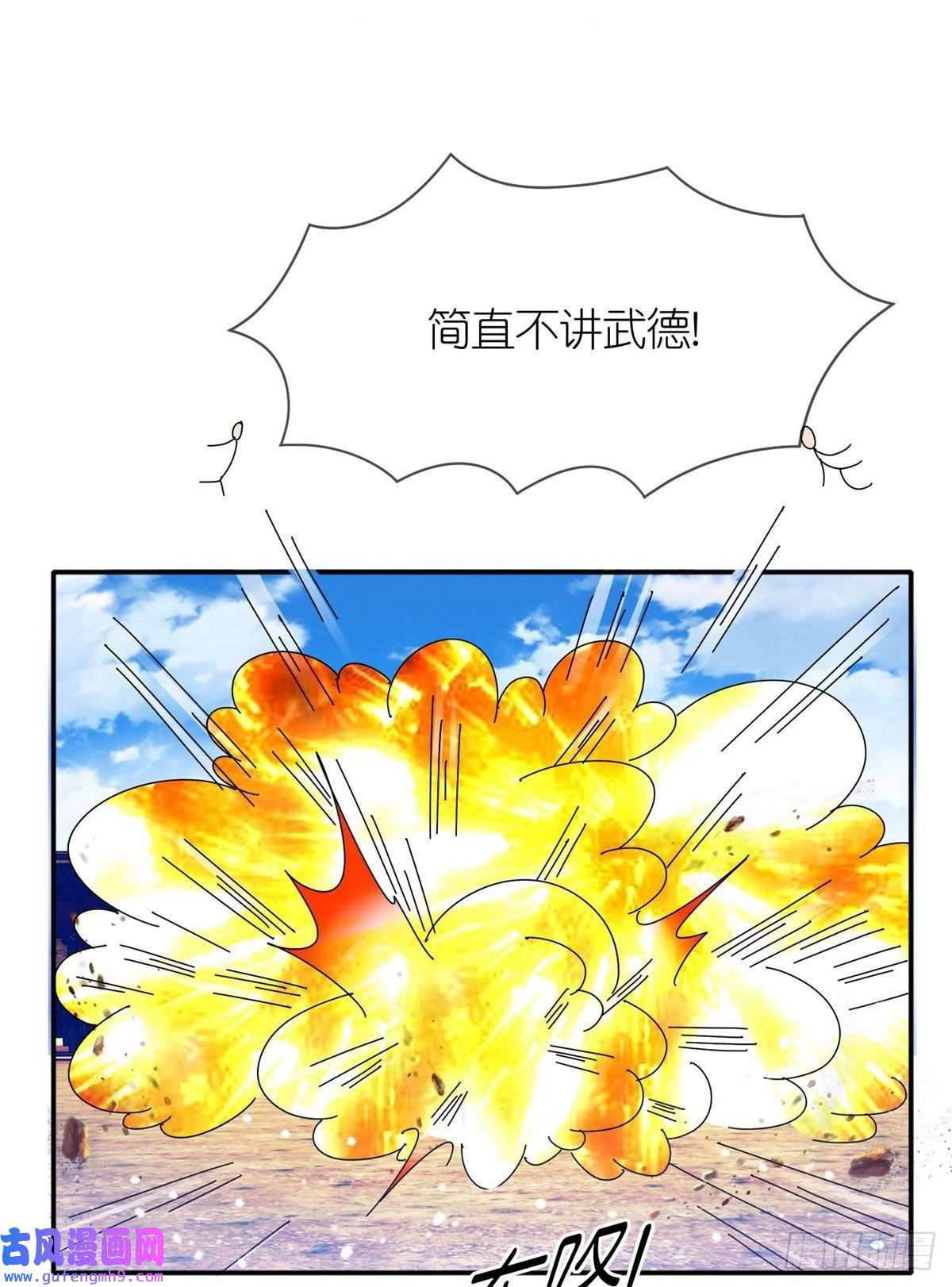 极品败家子第327话