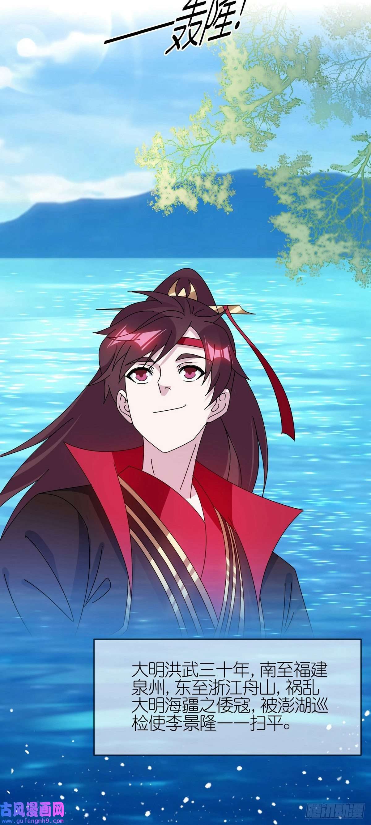 极品败家子第327话