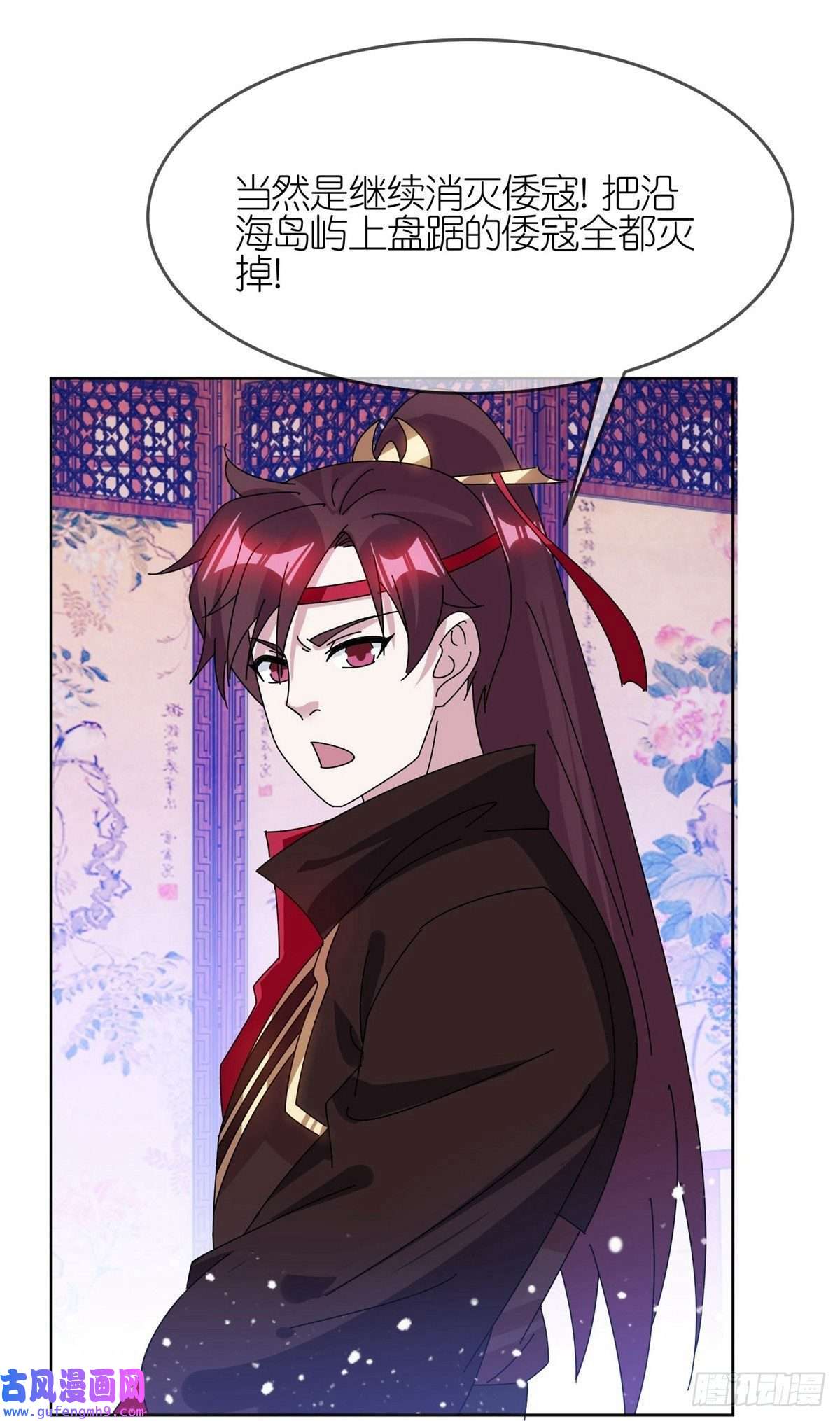 极品败家子第327话