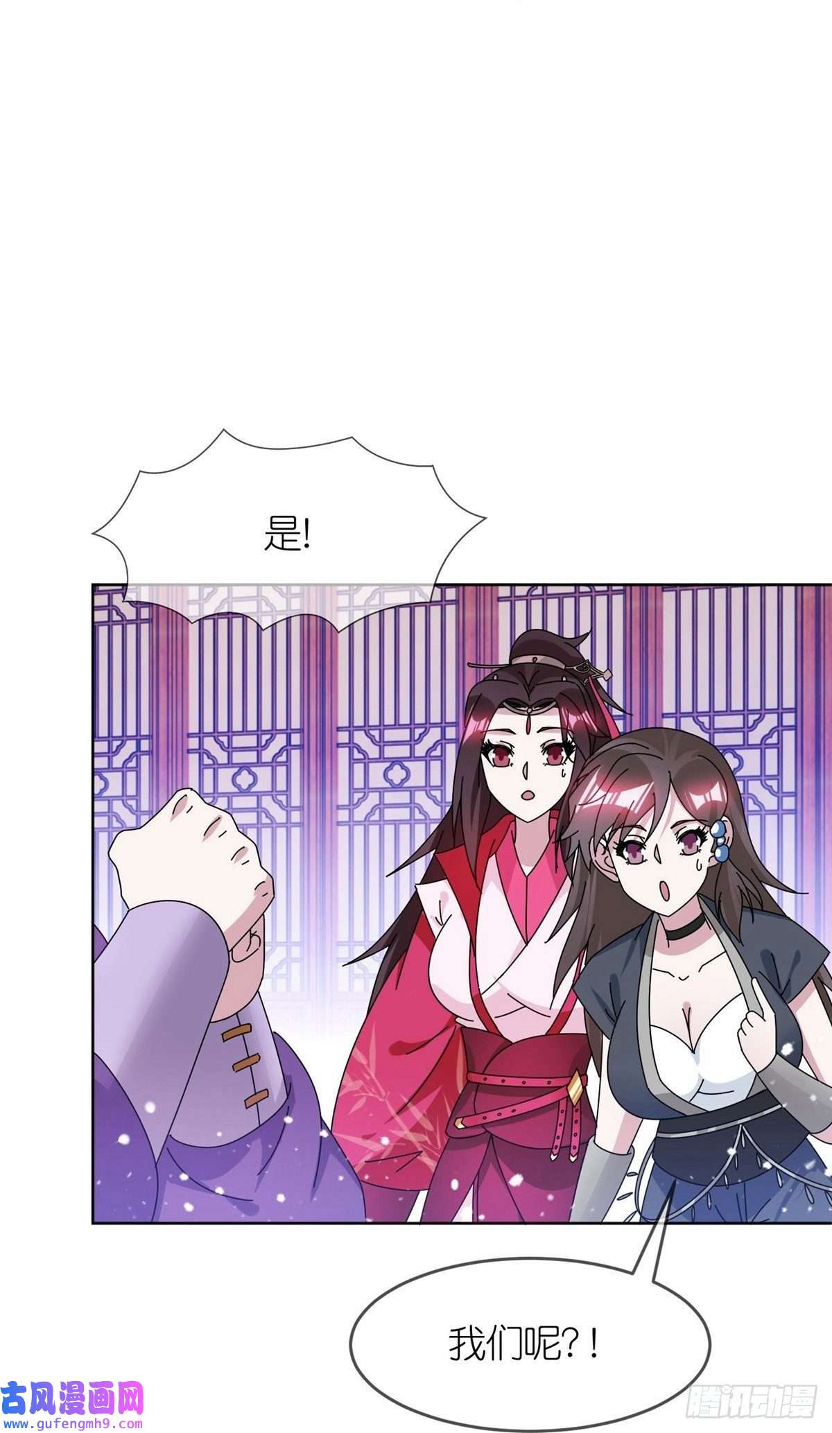 极品败家子第327话