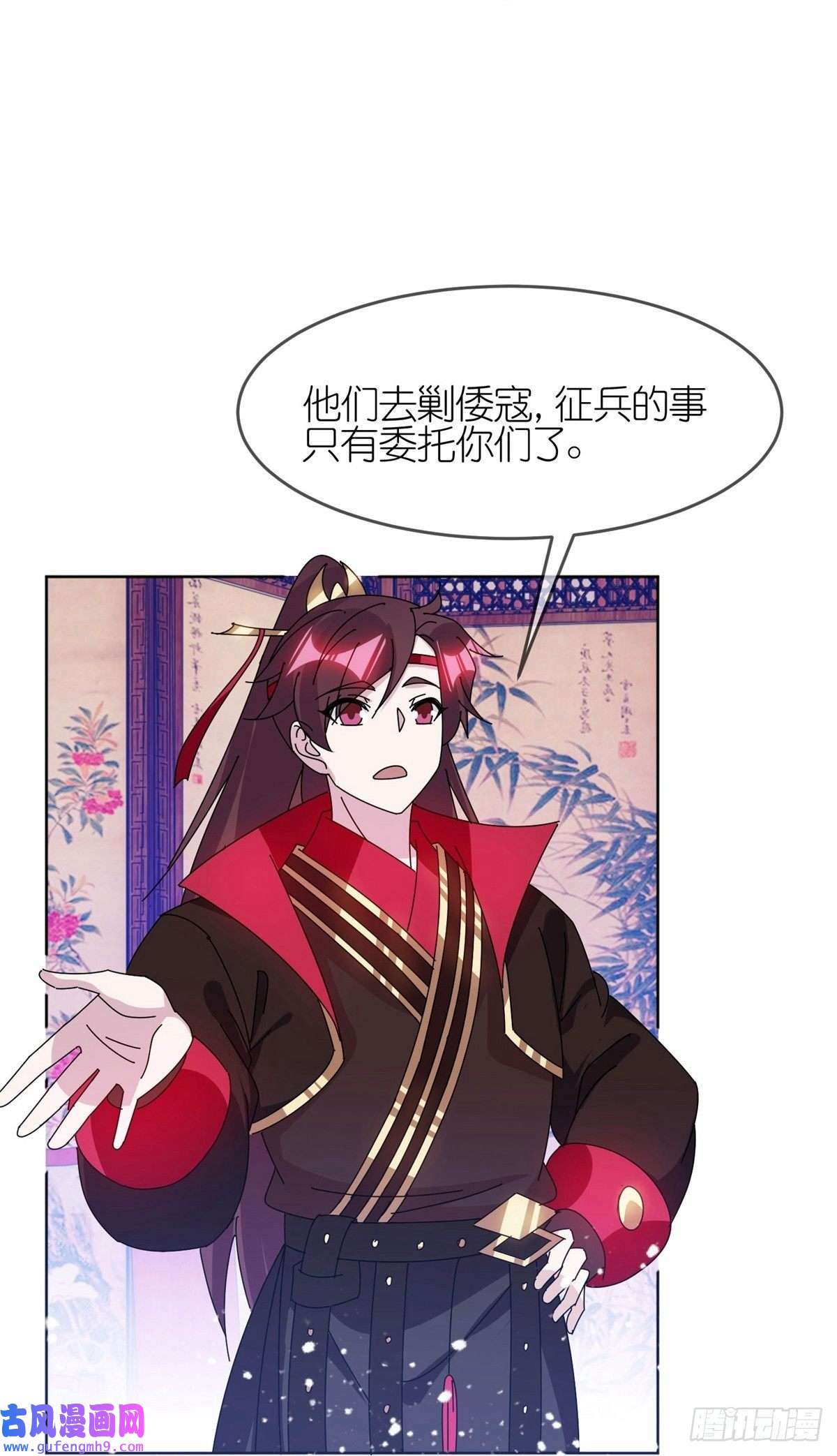 极品败家子第327话