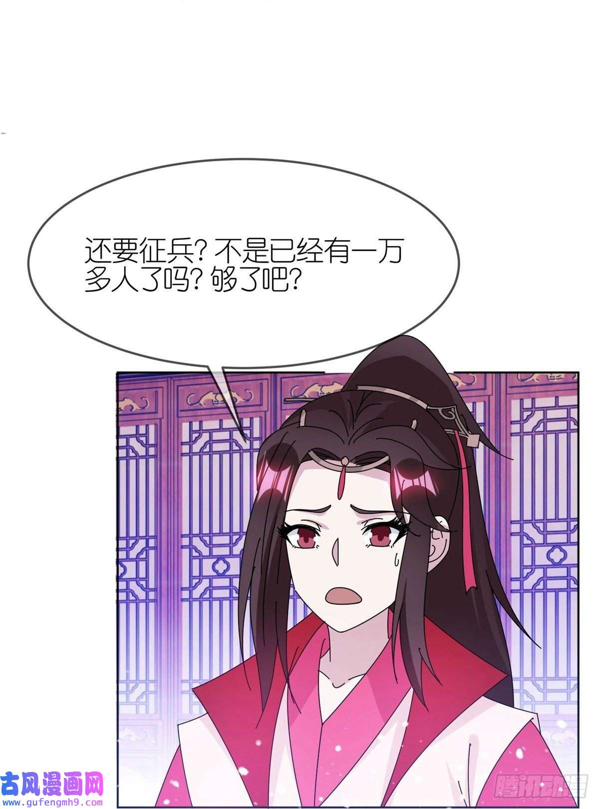 极品败家子第327话