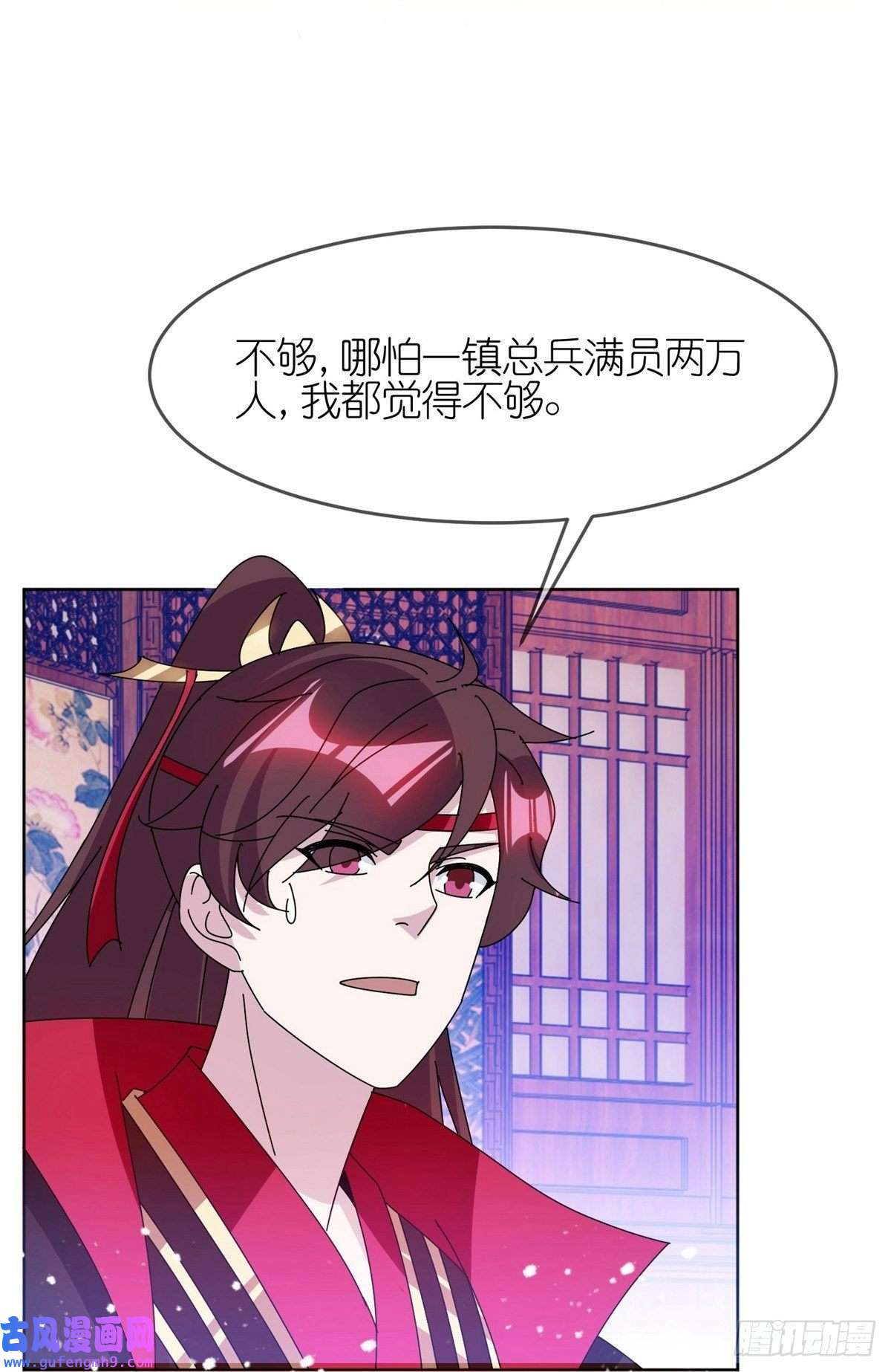 极品败家子第327话