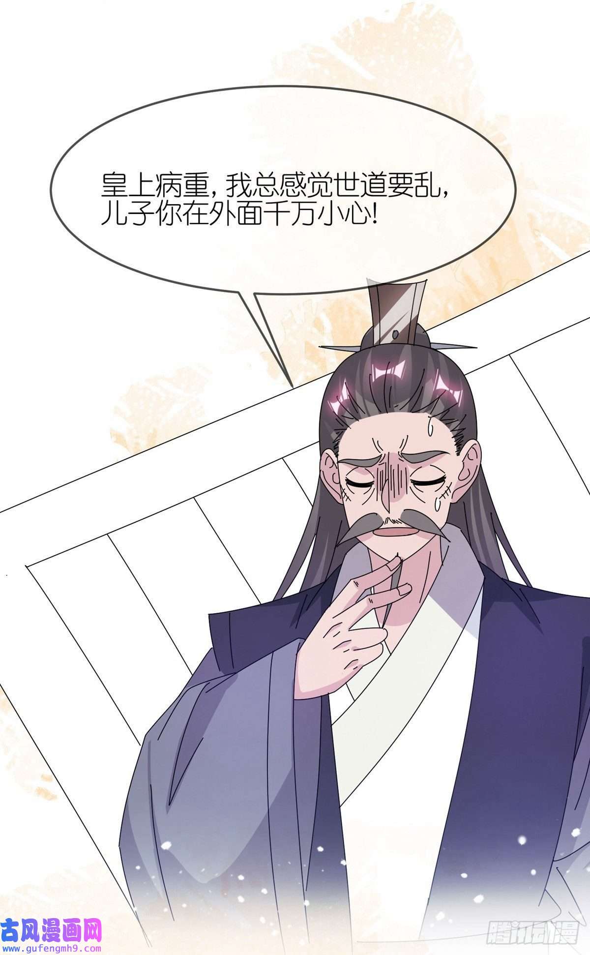 极品败家子第327话