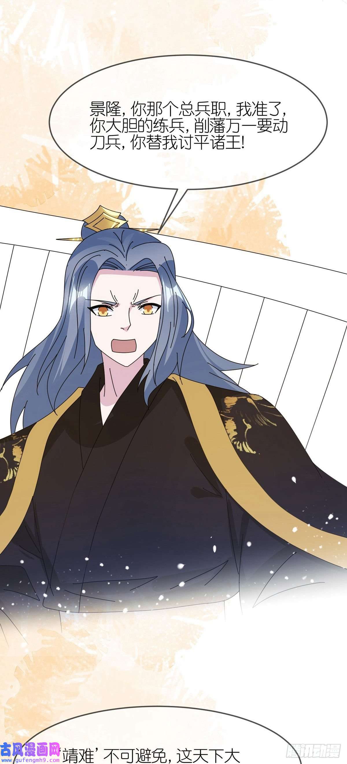 极品败家子第327话