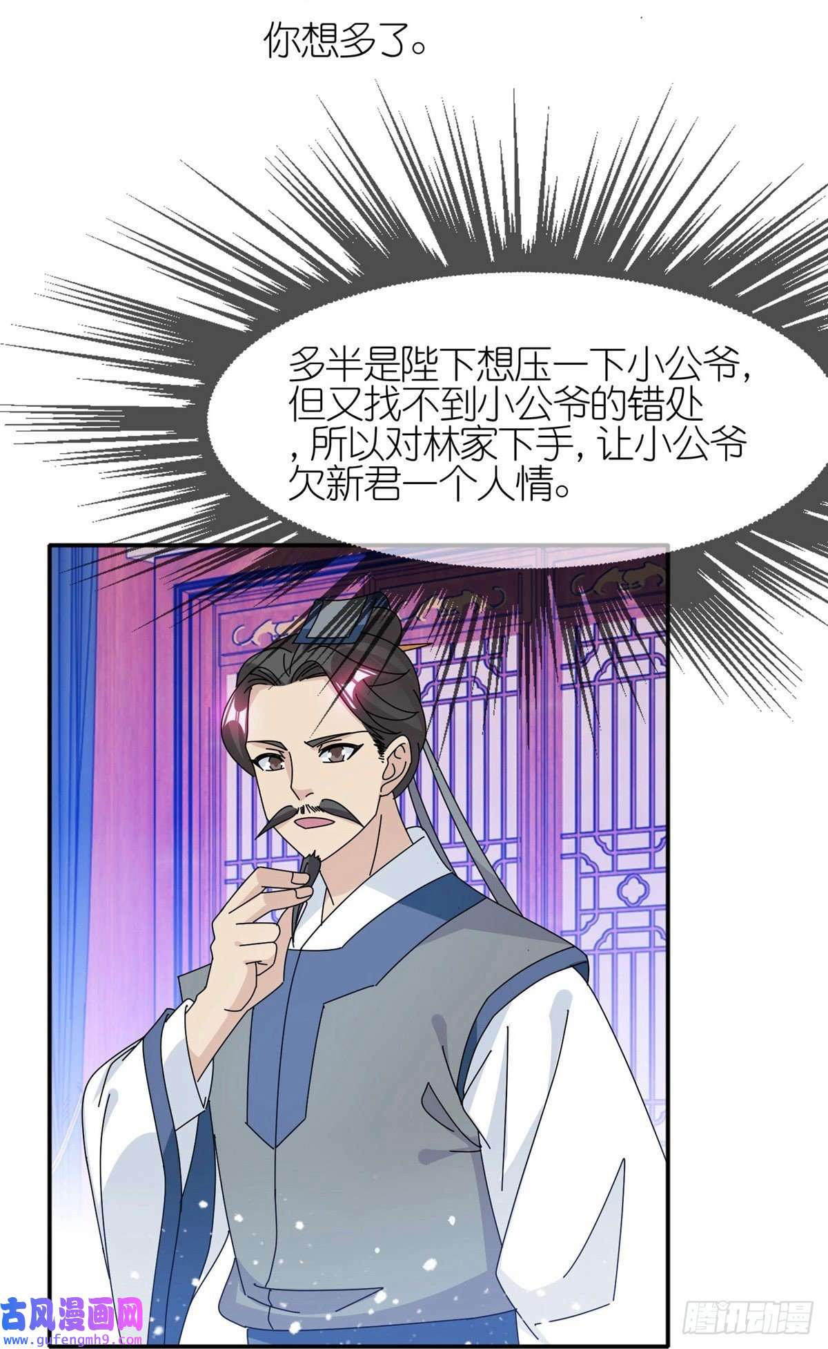 极品败家子第328话